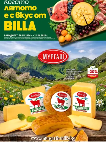 Корица на нова брошура BILLA Млечни продукти валидна до 24.06.2026