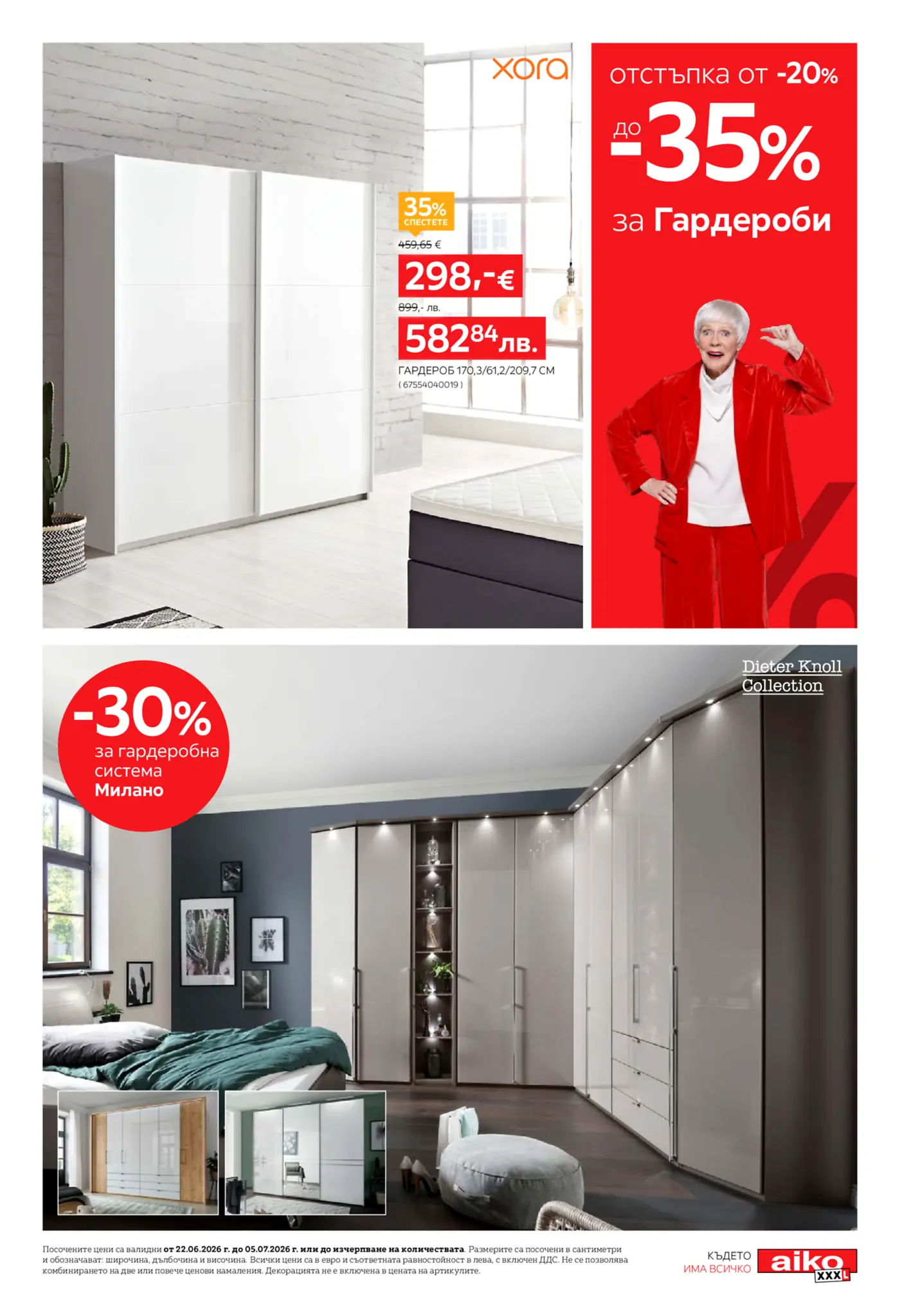 Брошурна страница на Aiko XXXL, представяща бели гардероби XORA на цена от 298 EUR (35% отстъпка) и гардеробна система Милано от Dieter Knoll Collection с 30% отстъпка. Страницата рекламира отстъпки до 35% за гардероби.