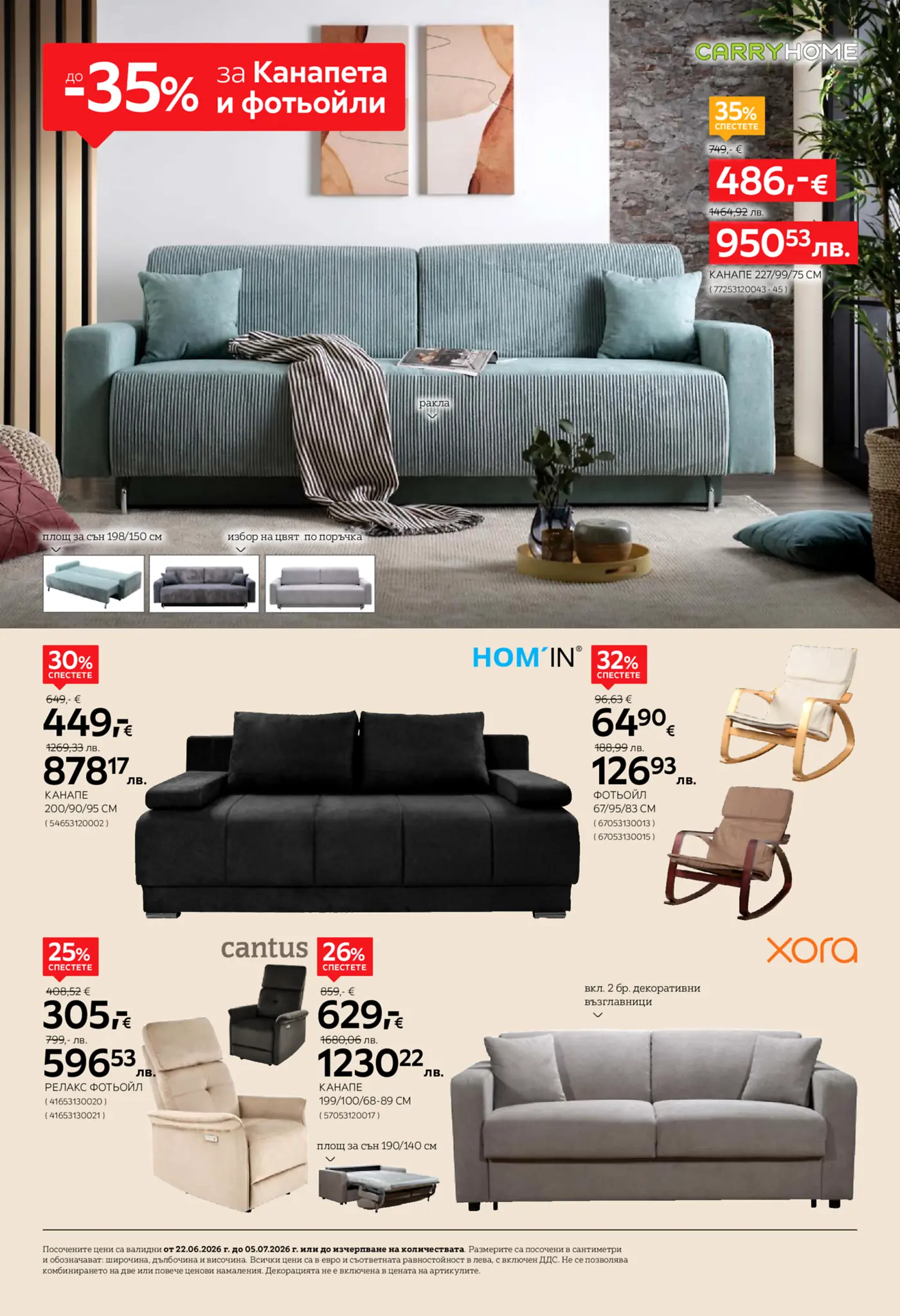 Брошура на мебели CARRYHOME, HOM'IN, cantus и xora, предлагаща намаления до -35% на канапета и фотьойли. Включва различни модели дивани, релакс фотьойли и люлеещи се столове с цени в евро и лева.