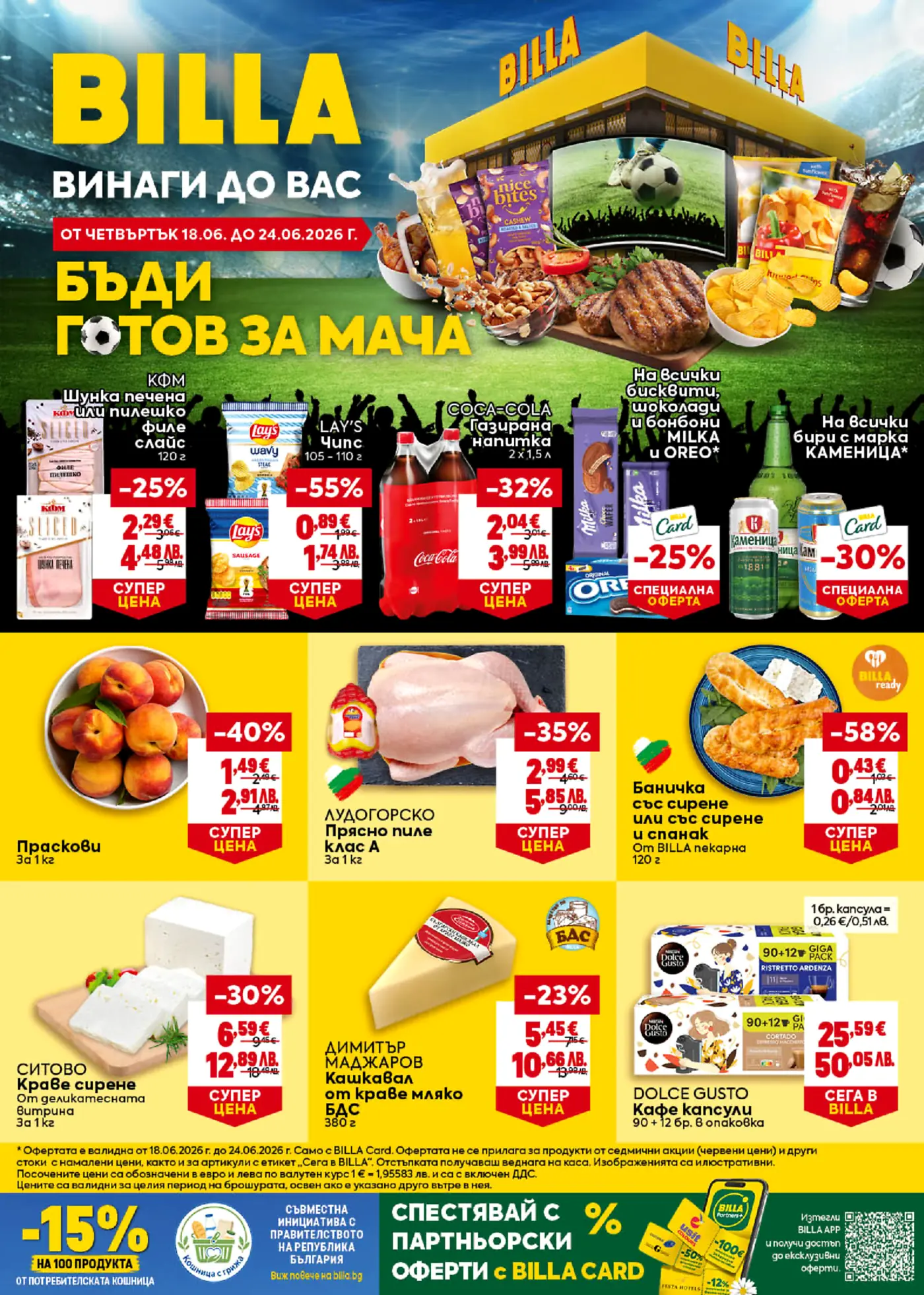 Корица на нова брошура BILLA Бъди готов за мача валидна до 24.06.2026