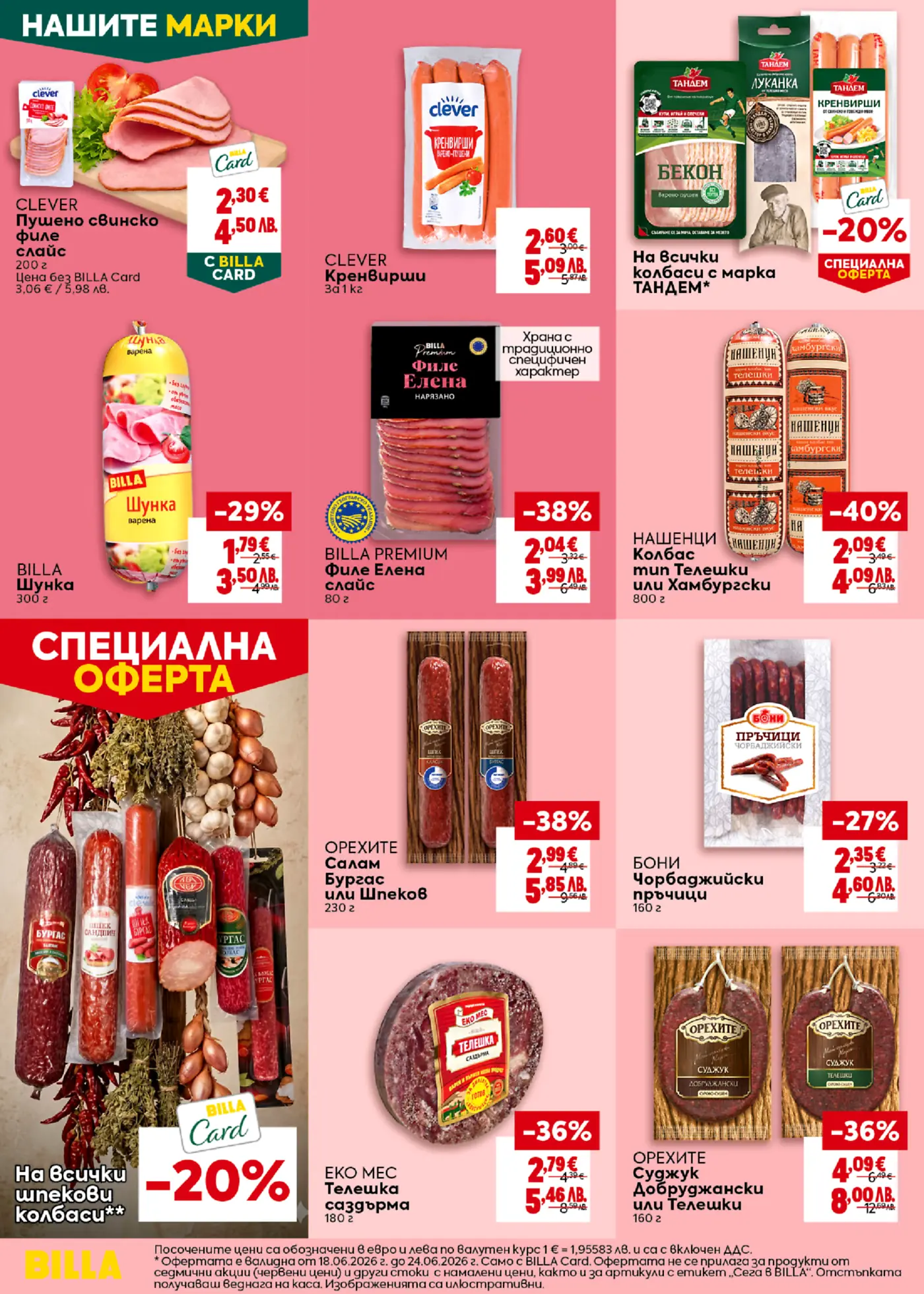 Брошура на Billa с промоции на месни продукти, колбаси, шунка, филе, кренвирши и суджуци от марки Clever, Billa Premium, Нашенци, Орехите, Бони и Еко Мес.