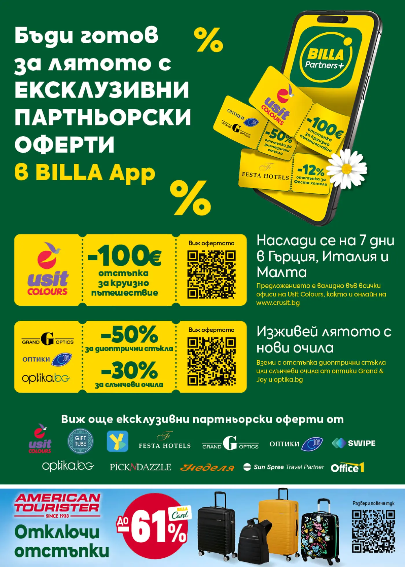 Брошура на Billa Partners+ с ексклузивни летни оферти, включващи 100 евро отстъпка за круизно пътешествие с Usit Colours, 50% отстъпка за диоптрични стъкла и 30% за слънчеви очила от Grand Optics/Joy, 12% отстъпка за Festa Hotels и до 61% отстъпки за American Tourister.