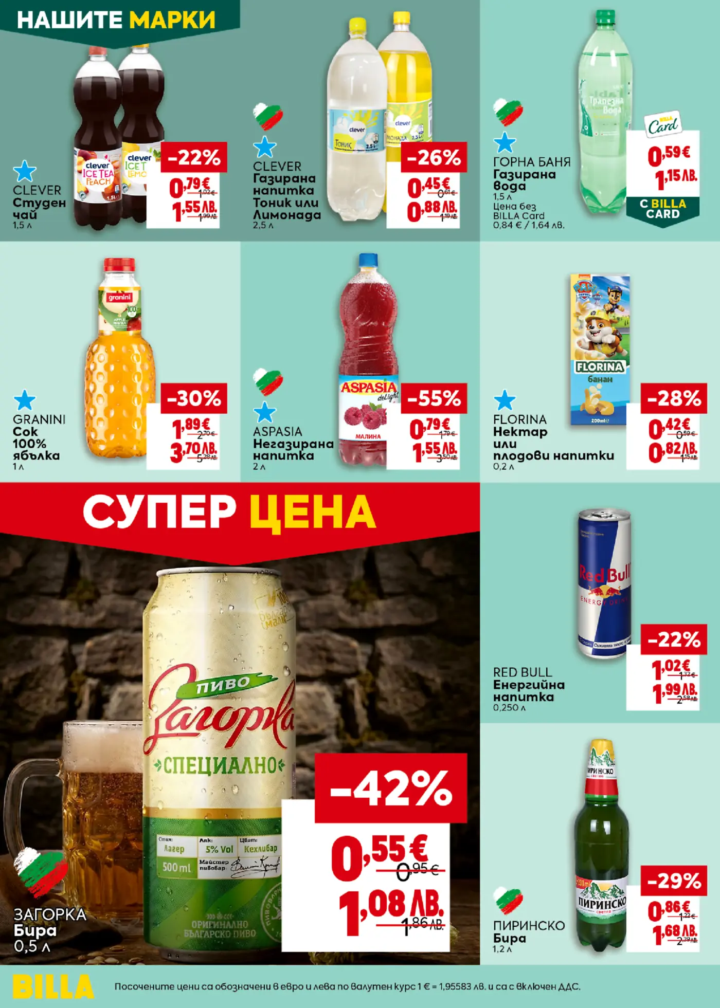 Рекламна страница от брошура на Billa с промоции на различни видове напитки като студени чайове, газирани напитки, сокове, вода, енергийни напитки и бири.
