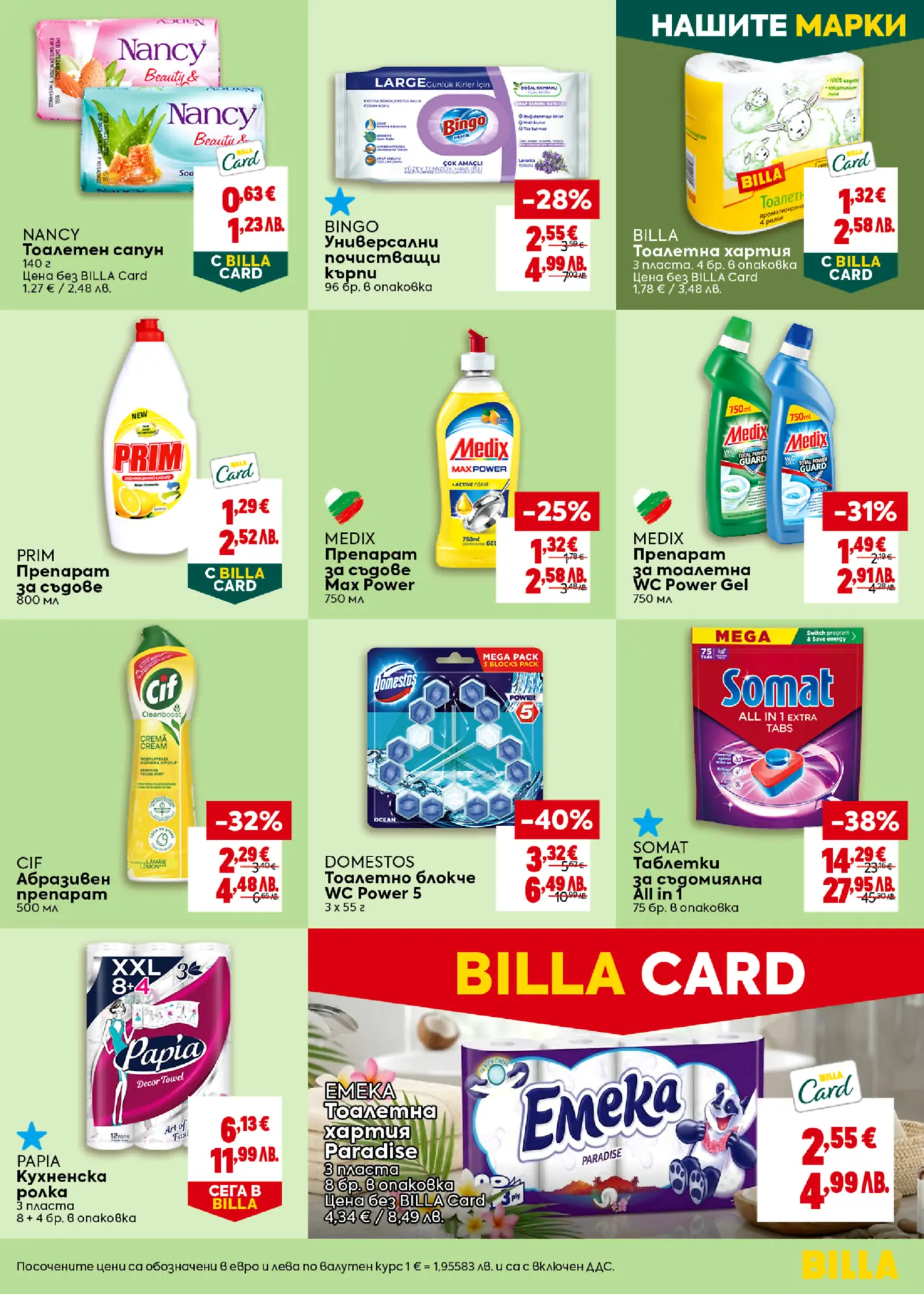 A Billa brochure page displaying various cleaning and hygiene products. Products featured include Nancy beauty soap, Bingo universal cleaning wipes, Billa toilet paper, Prim dishwashing liquid, Medix Max Power dish soap and WC Power Gel, Cif abrasive cream, Domestos WC Power 5 toilet blocks, Somat All in 1 dishwasher tablets, Papia kitchen rolls, and Emeka Paradise toilet paper. Many items highlight discounts and Billa Card special prices.