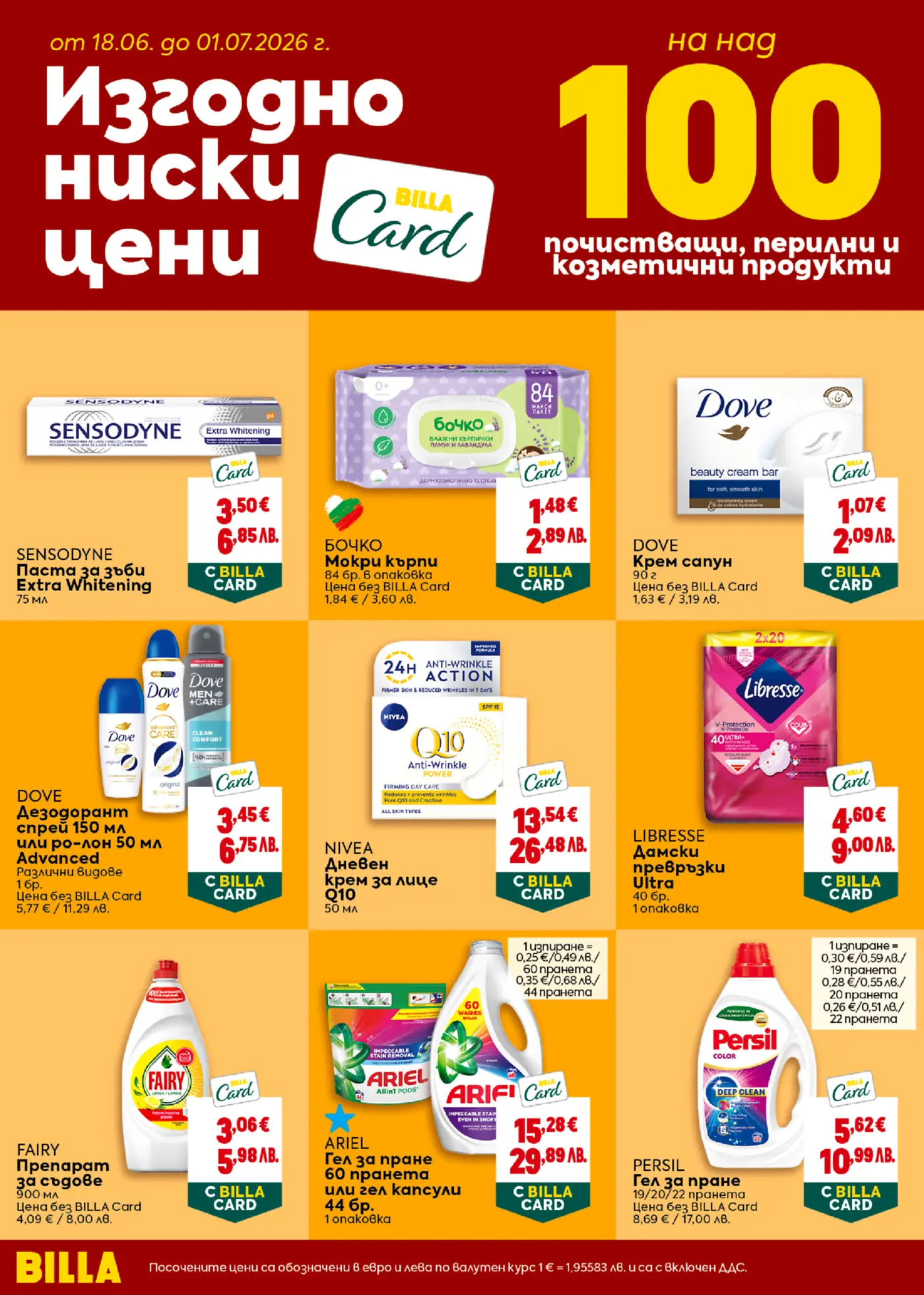 Брошура на BILLA Card с изгодни цени за почистващи, перилни и козметични продукти.