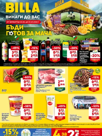 Корица на нова брошура BILLA За мача валидна до 01.07.2026