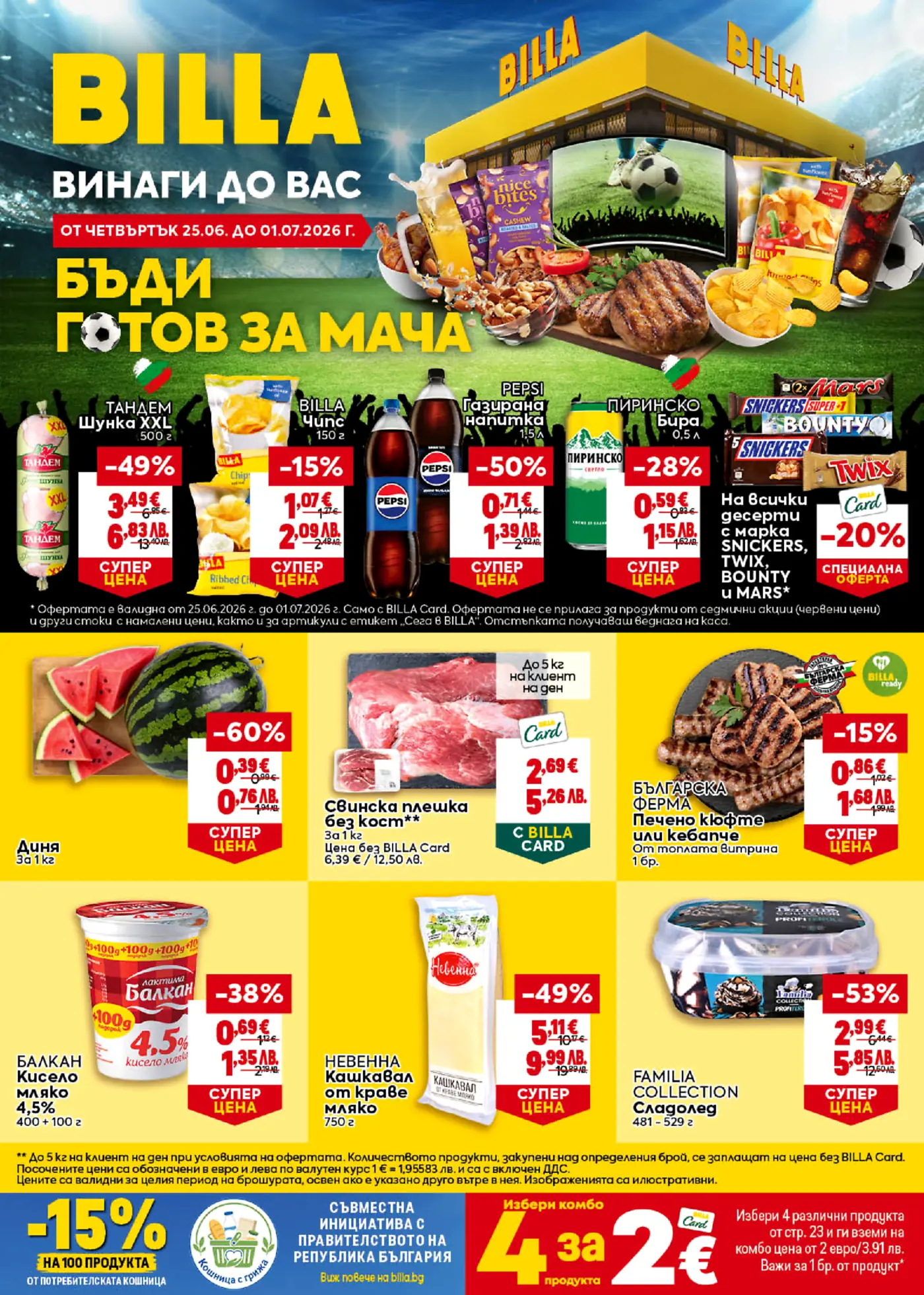 Корица на нова брошура BILLA За мача валидна до 01.07.2026