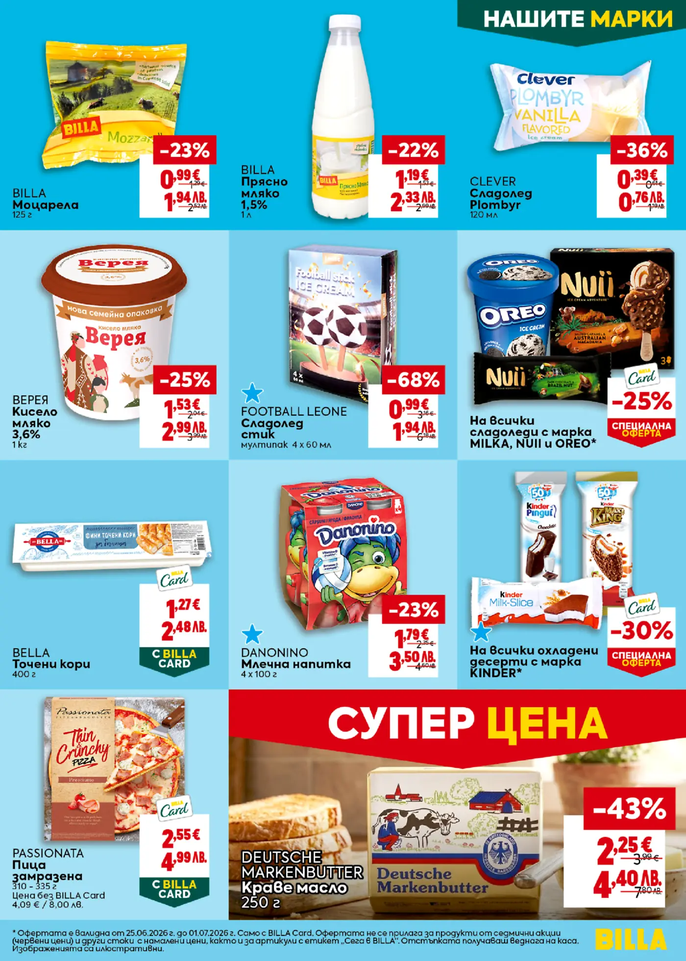 Страница от брошура на BILLA, показваща различни хранителни продукти със значителни отстъпки. Включва млечни продукти като моцарела, прясно и кисело мляко, сладоледи от различни марки, точени кори, пица и краве масло. Отстъпките варират от 22% до 68%.