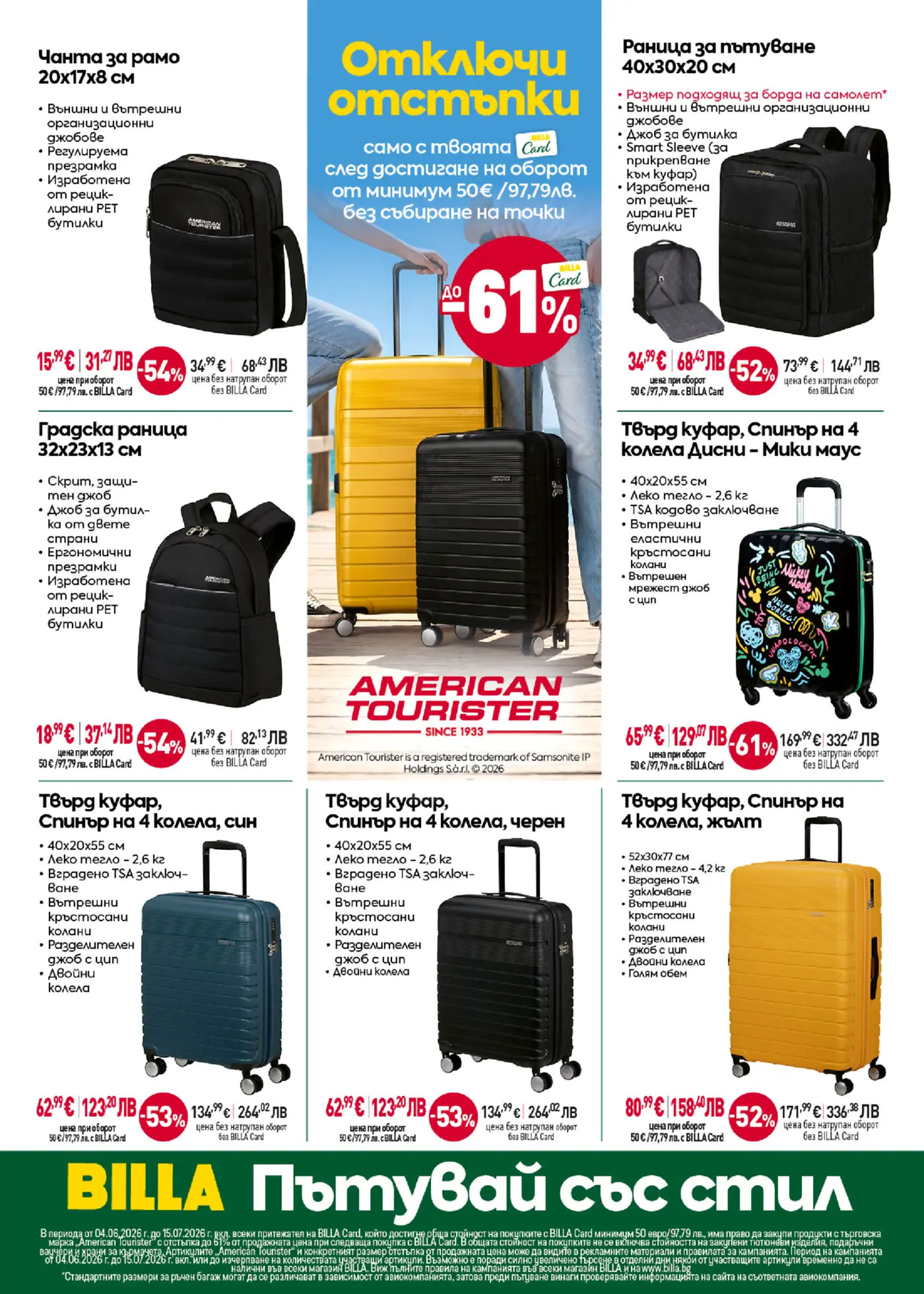 Страница от брошура на Billa с промоции на продукти American Tourister, включващи чанти за рамо, градски раници, раници за пътуване и твърди куфари тип спинър в различни цветове и размери, включително и с дизайн на Мики Маус.