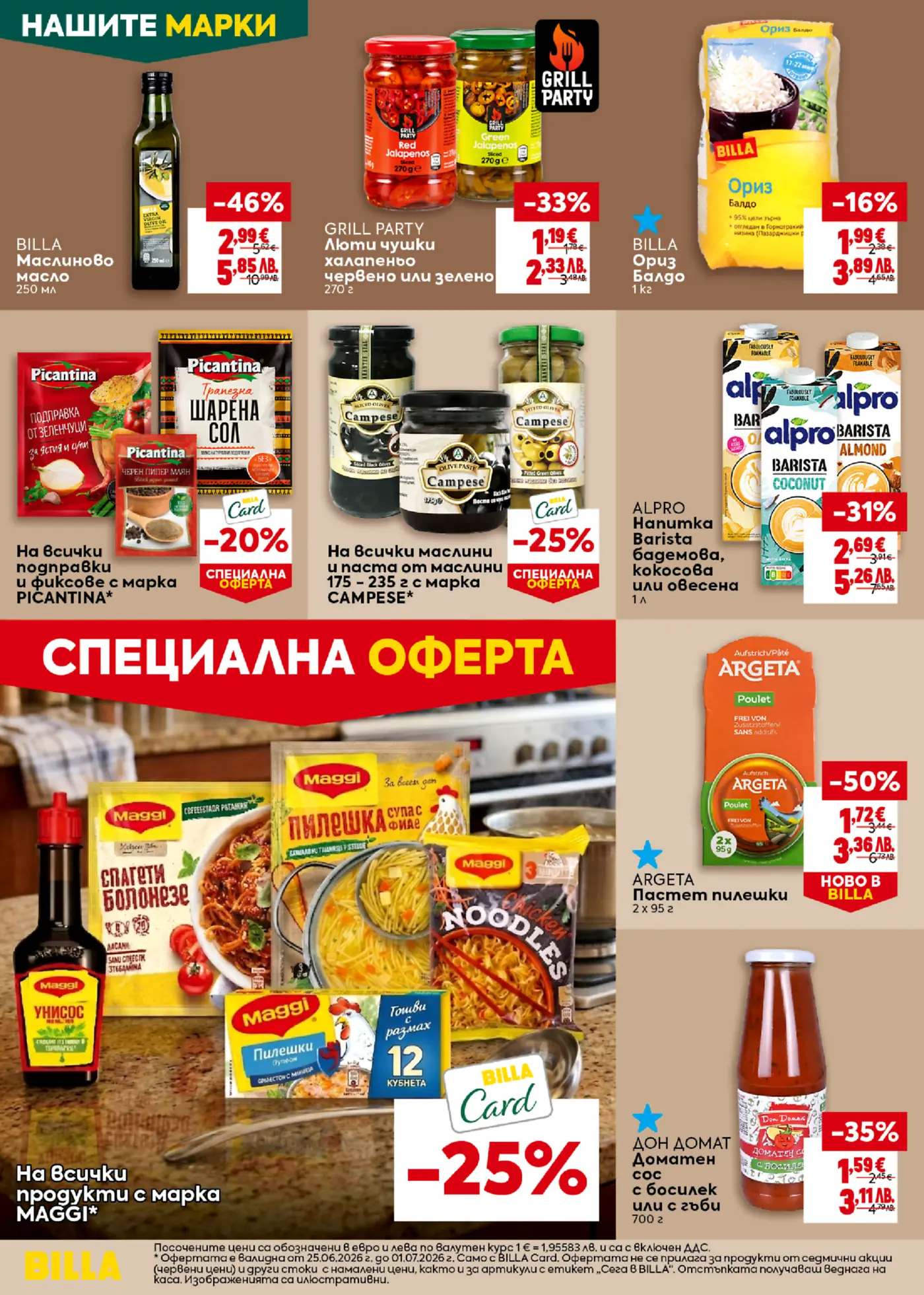 Страница от брошура на Billa, представяща намаления на хранителни продукти. Включва зехтин Billa, люти чушки халапеньо Grill Party, ориз Балдо Billa, напитки Alpro Barista (бадемова, кокосова, овесена), пилешки пастет Argeta и доматен сос Дон Домат. Отбелязани са и общи отстъпки за подправки Picantina и продукти Maggi.