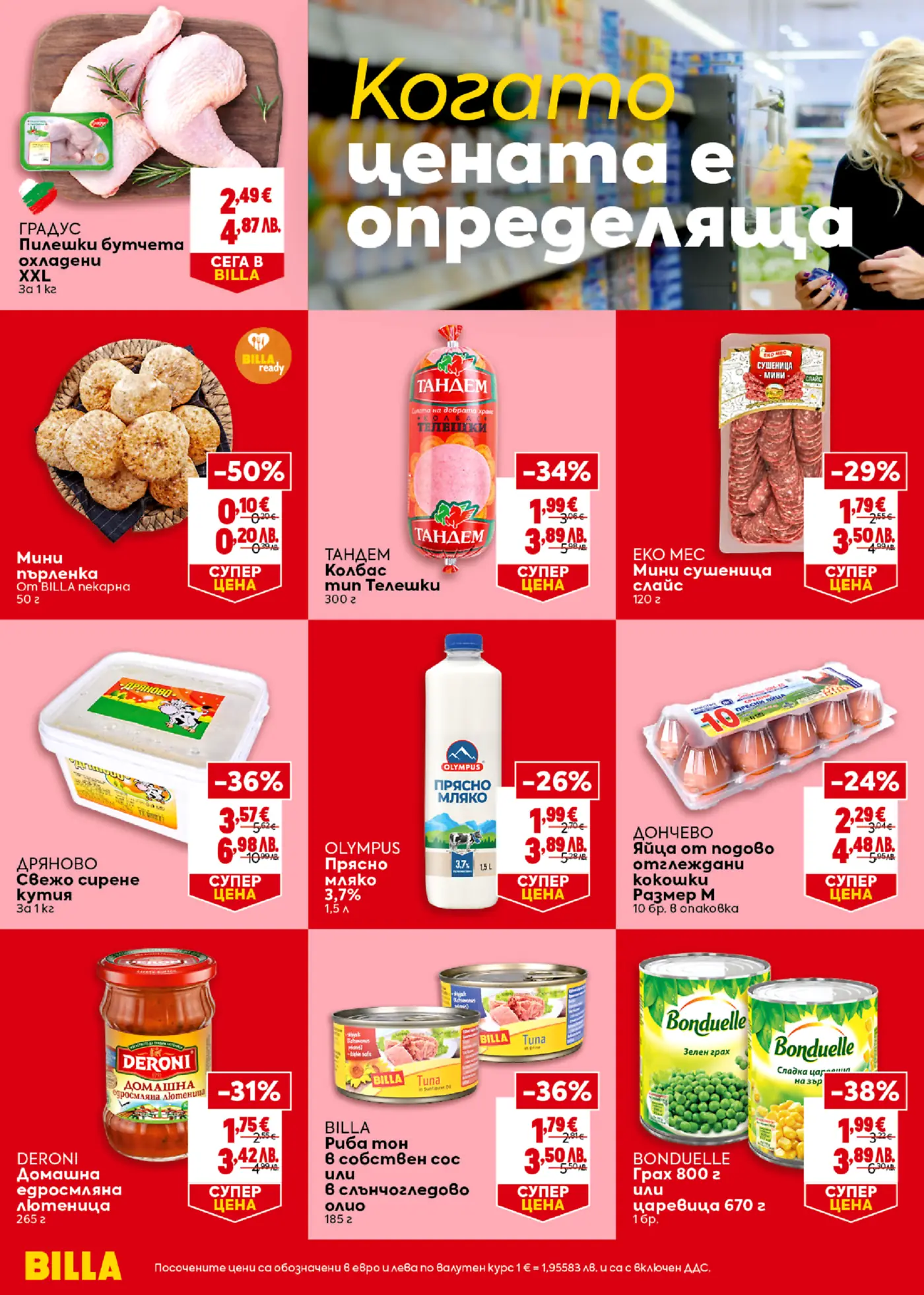 Страница от брошура на BILLA с акцентирани промоционални продукти като пилешки бутчета, мини пърленки, колбаси, млечни продукти, яйца, лютеница, риба тон и зеленчуци в консерва.