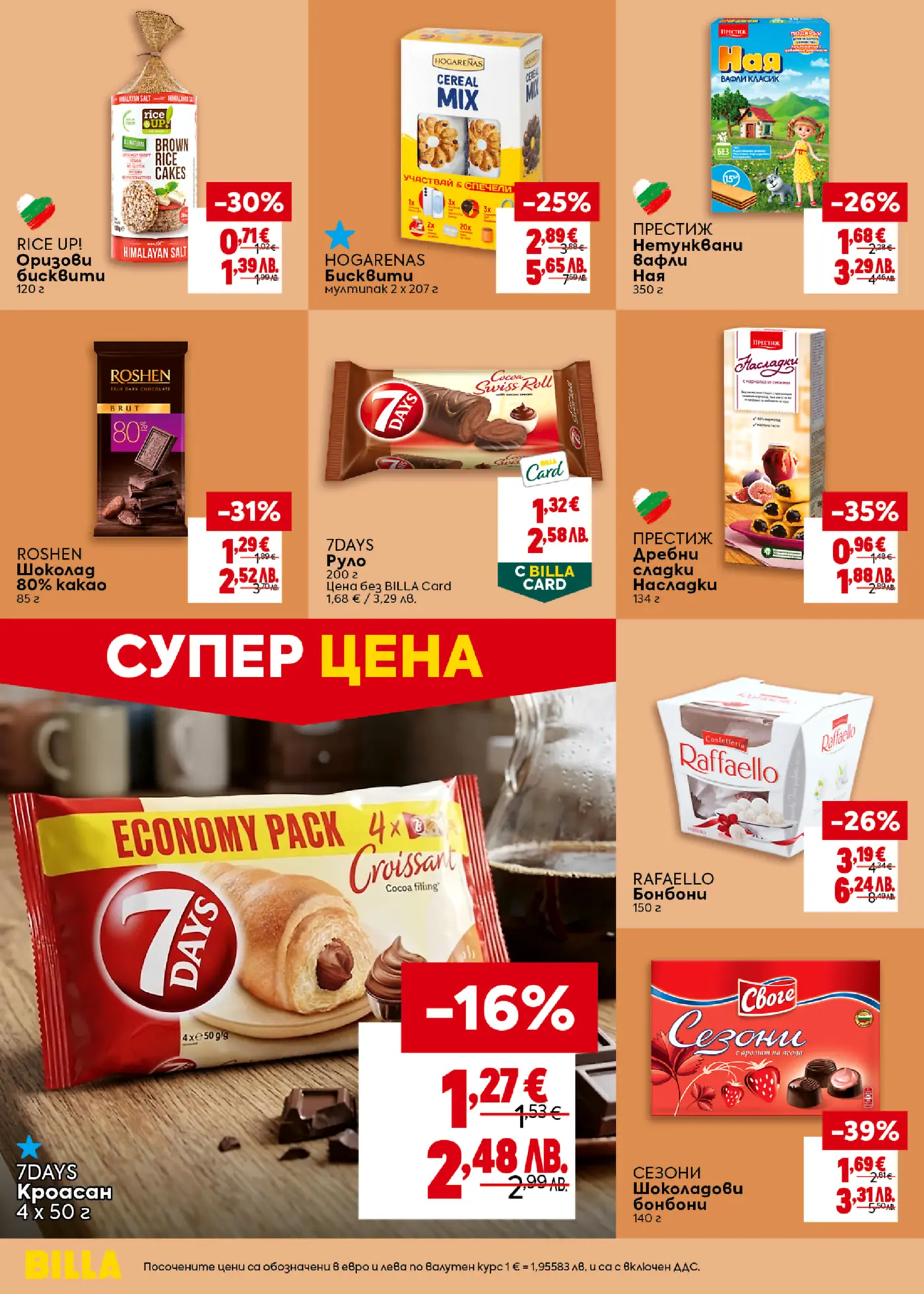 Брошура страница от Billa с промоции на хранителни продукти. Включва оризови бисквити Rice Up!, зърнени бисквити Hogarenas Cereal Mix, вафли Престиж Ная, шоколад Roshen 80% какао, руло 7Days, дребни сладки Престиж Насладки, кроасани 7Days Economy Pack, бонбони Raffaello и шоколадови бонбони Сезони.