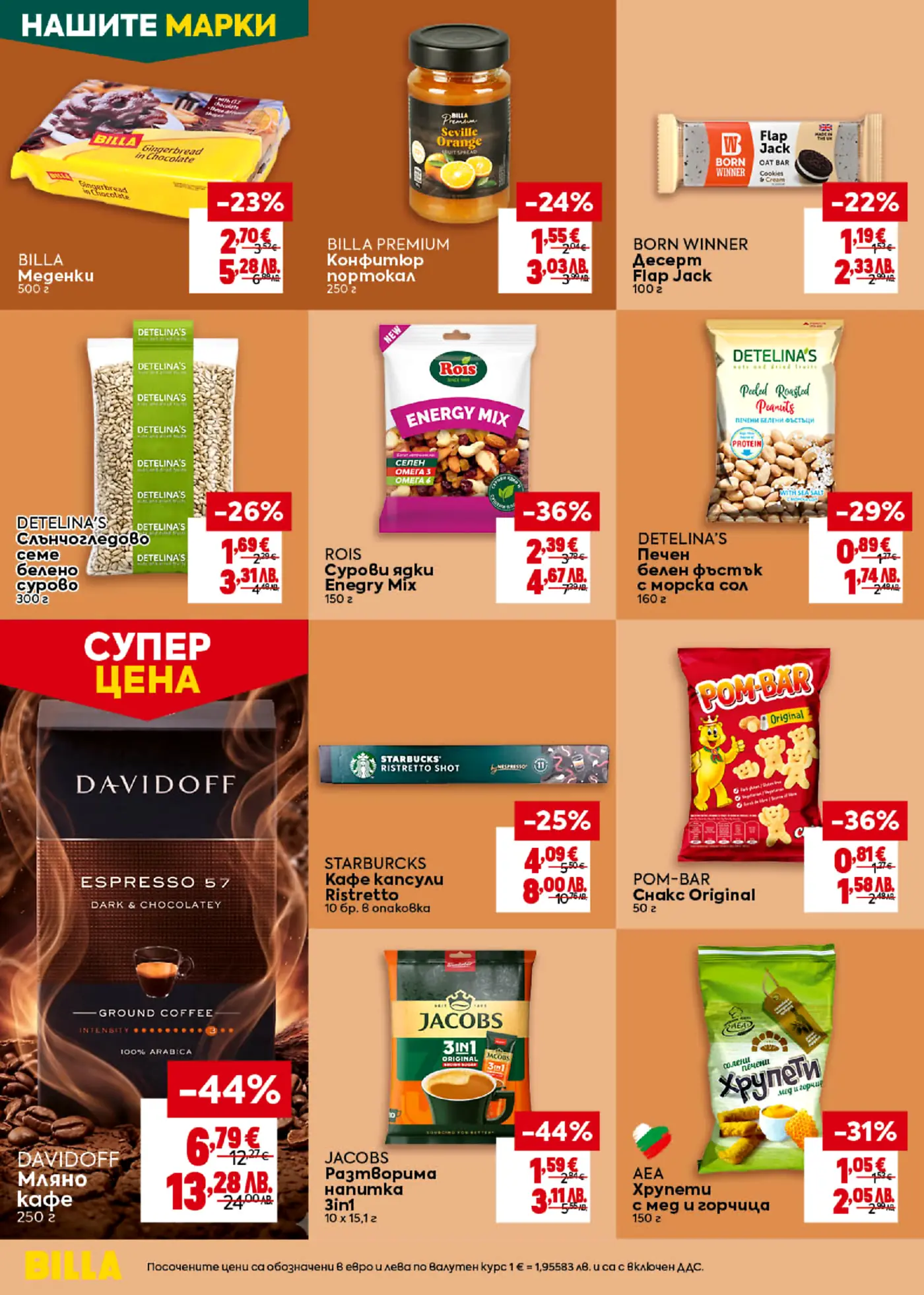 Страница от брошура на BILLA с намалени цени на хранителни продукти, включително меденки, конфитюр, овесени барчета, слънчогледово семе, енергиен микс, фъстъци, кафе, кафе капсули, снакс, разтворимо кафе и хрупки.
