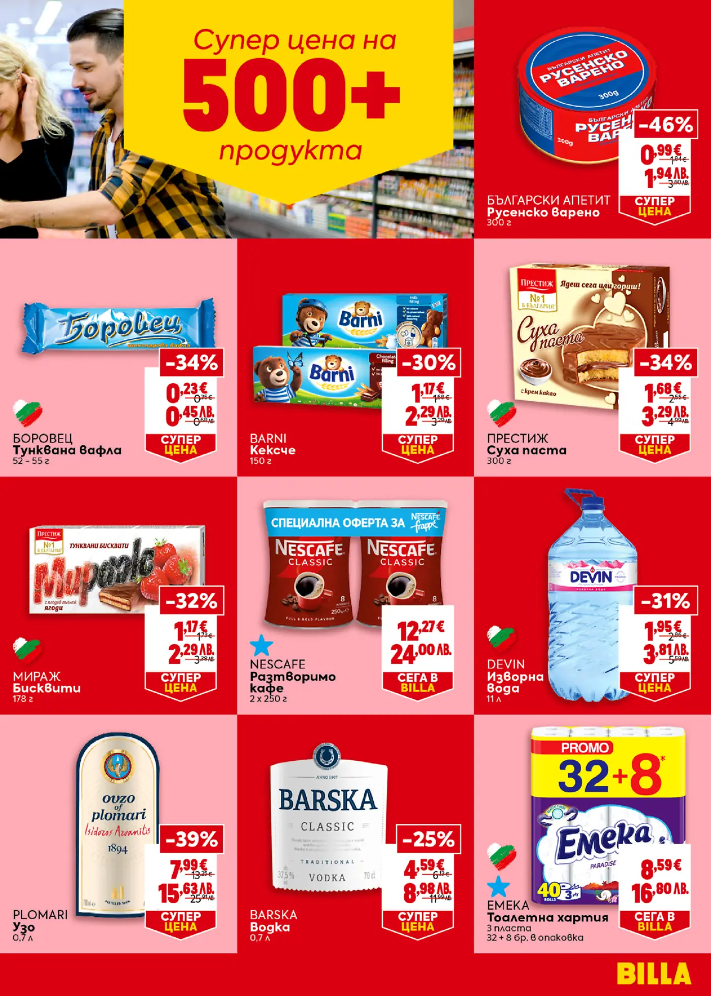Страница от брошура на Billa с различни промоционални продукти, включително месни деликатеси, сладкиши, напитки и домакински стоки. На преден план са изтъкнати "Супер цена на 500+ продукта".