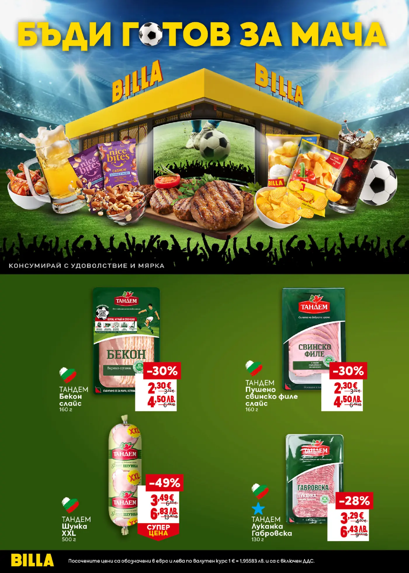 Billa promotional page for a football match, displaying snacks, beverages, grilled meats, and discounted Tandem meat products including bacon, smoked pork fillet, XXL ham, and Gabrovo lukanka.