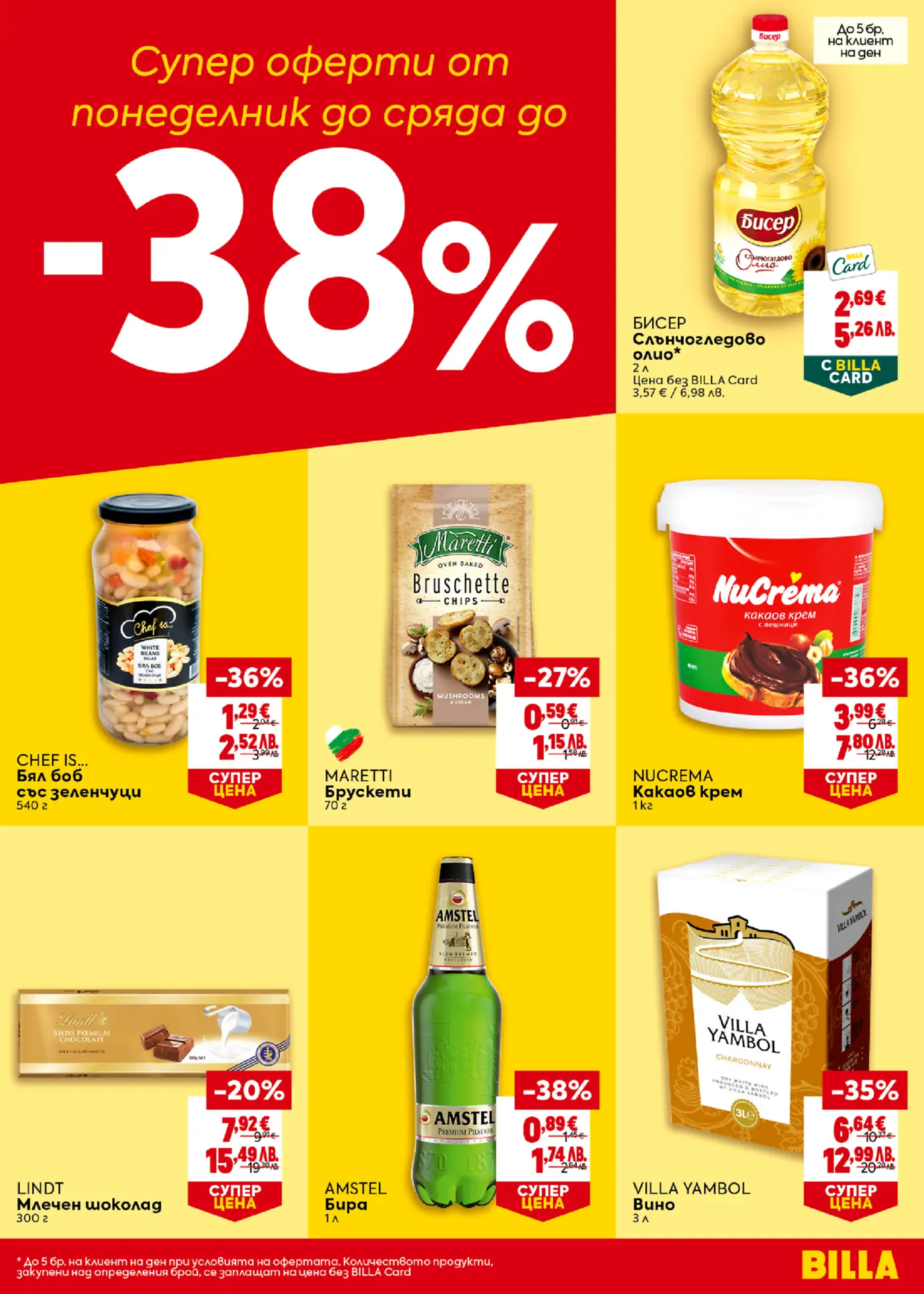 Брошура на Billa с намаления до -38% на хранителни продукти и напитки, включително олио Бисер, боб Chef Is, брускети Maretti, какаов крем Nucrema, шоколад Lindt, бира Amstel и вино Villa Yambol.