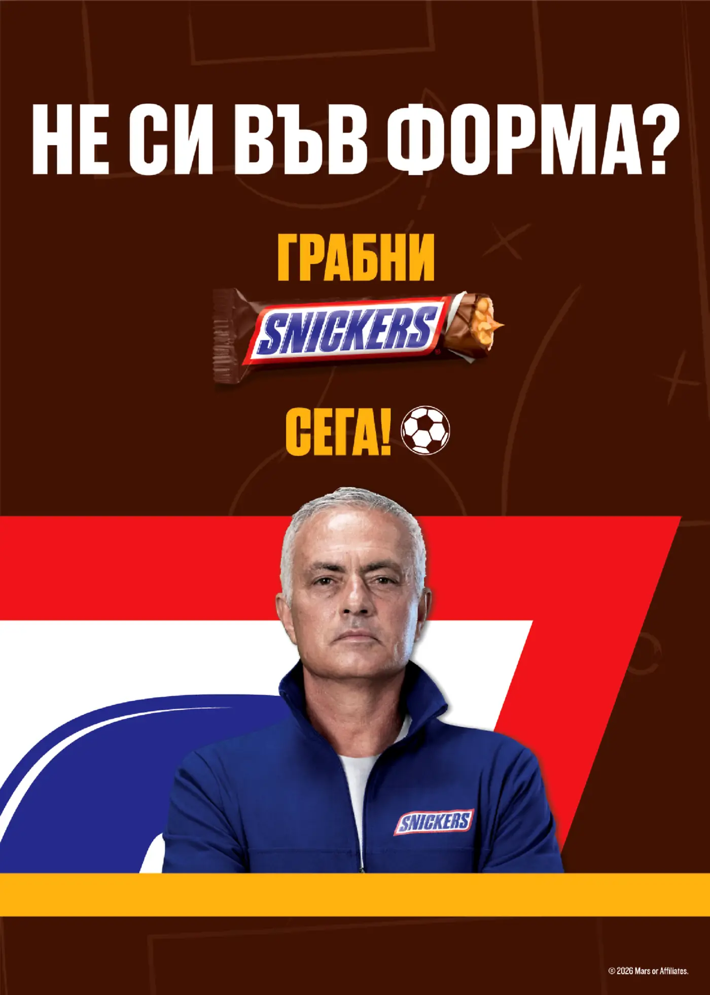Реклама на шоколадов десерт Snickers с участието на футболния мениджър Жозе Моуриньо. На изображението има опаковка Snickers и текст 'Не си във форма? Грабни Snickers сега!' на фон с футболен тактически план.