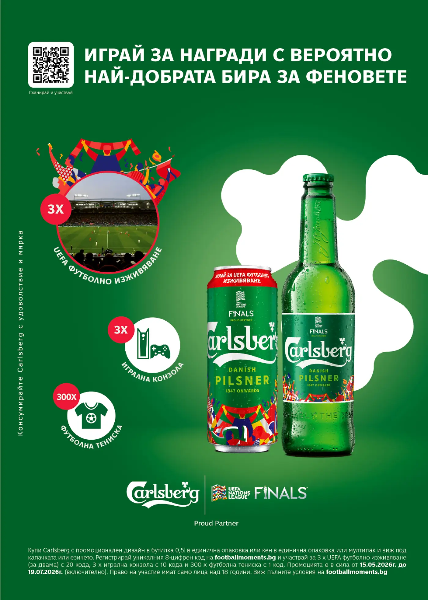 Рекламна страница на Carlsberg за промоционална кампания 'Играй за награди' с UEFA Nations League Finals. Изобразява бутилка и кен Carlsberg Danish Pilsner с лога на UEFA, QR код за участие, и визуални елементи, символизиращи награди: футболно изживяване на стадион, игрална конзола и футболна тениска. Фонът е зелен, а в долната част има информация за условията за участие и уебсайт footballmoments.bg.