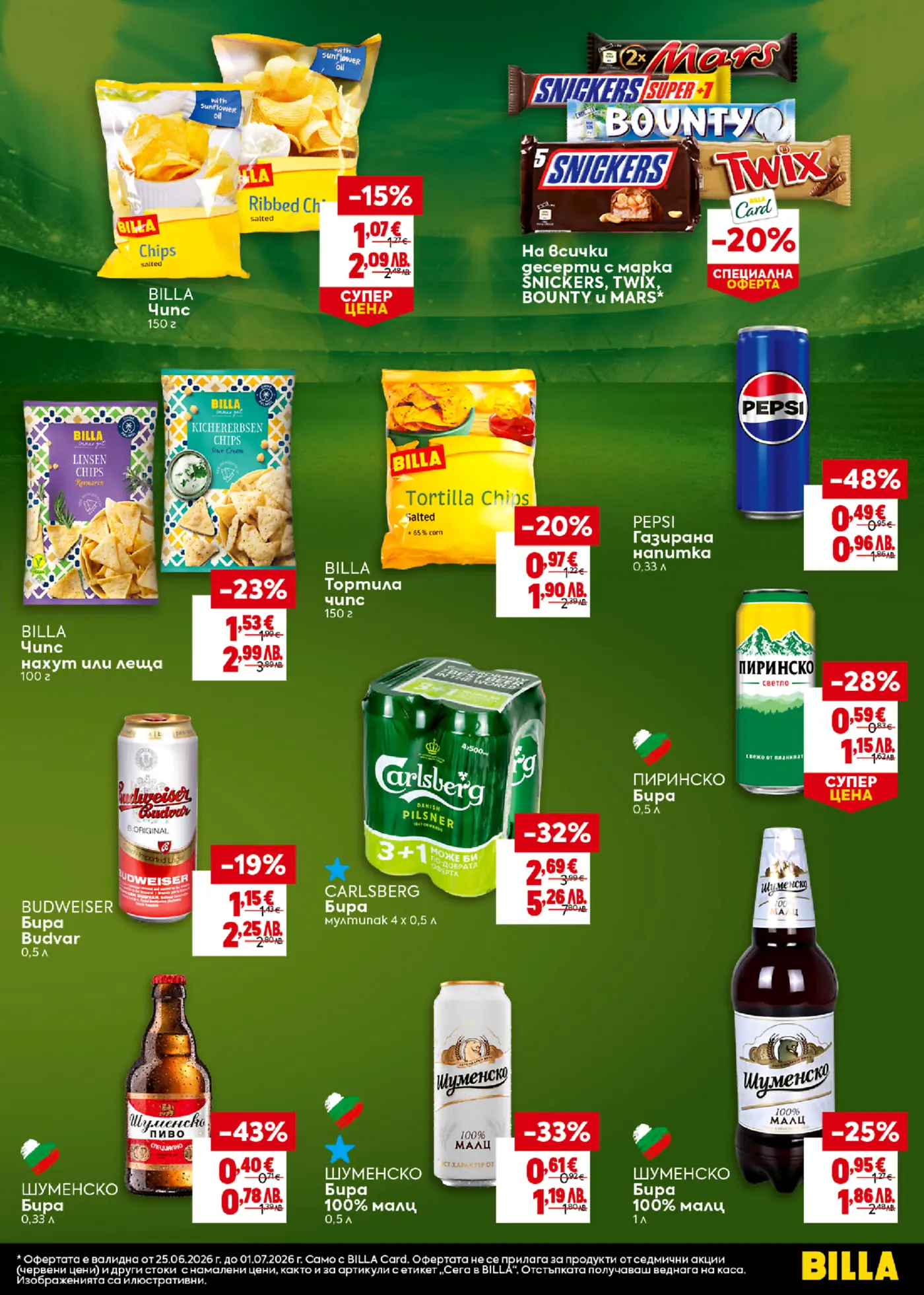 Страница от брошура на Billa с отстъпки на чипсове, бири и напитки като Pepsi, Carlsberg, Budweiser, Шуменско, Пиринско, както и Billa брандирани чипсове.