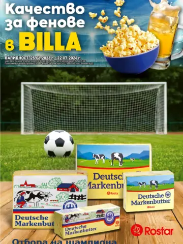Корица на нова брошура BILLA Футболни Страсти валидна до 22.07.2026