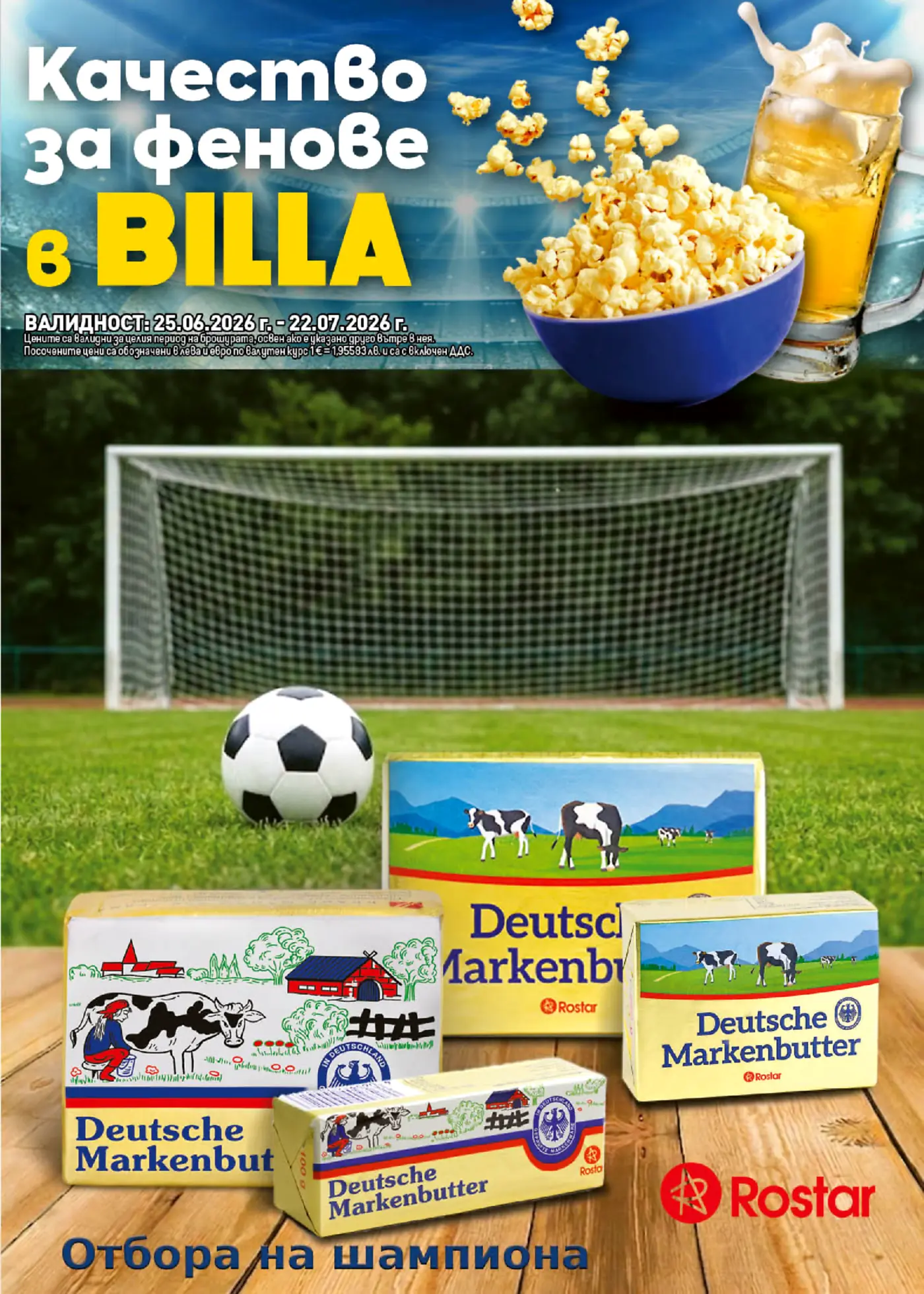 Корица на нова брошура BILLA Футболни Страсти валидна до 22.07.2026