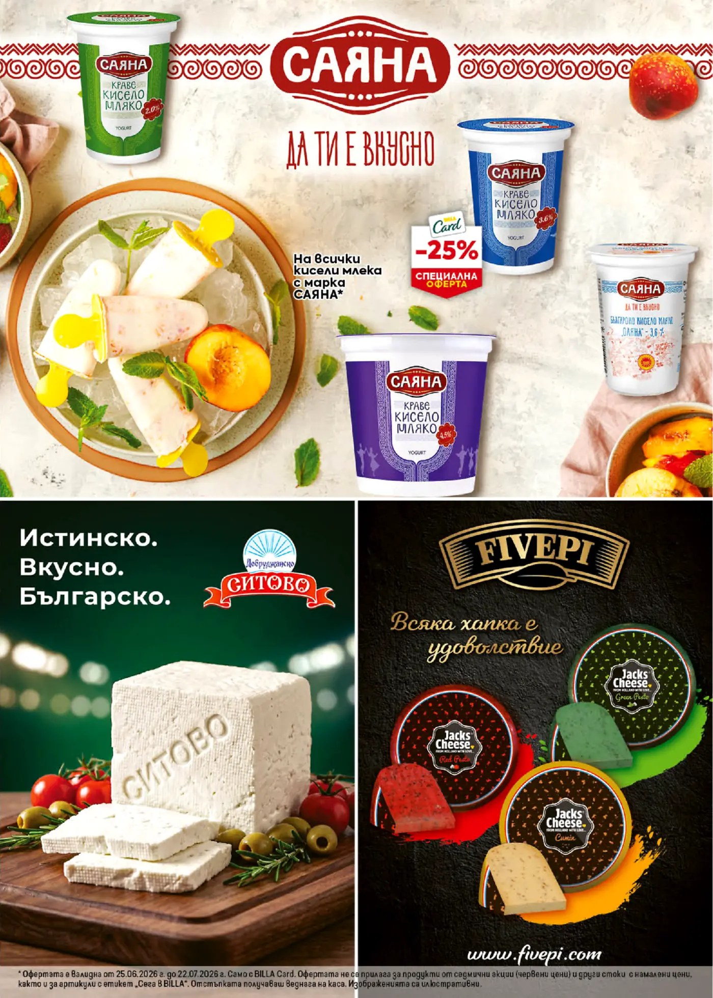 Страница от брошура, показваща млечни продукти. В горната част са представени кисели млека Саяна (2.0%, 3.6%, 4.5% краве и 3.6% българско Олина) с оферта за -25% отстъпка с Billa Card. В долната лява част е българско сирене Ситово, а в долната дясна част са сирена Jacks Cheese от Fivepi с вкусове зелено песто, червено песто и кимион.