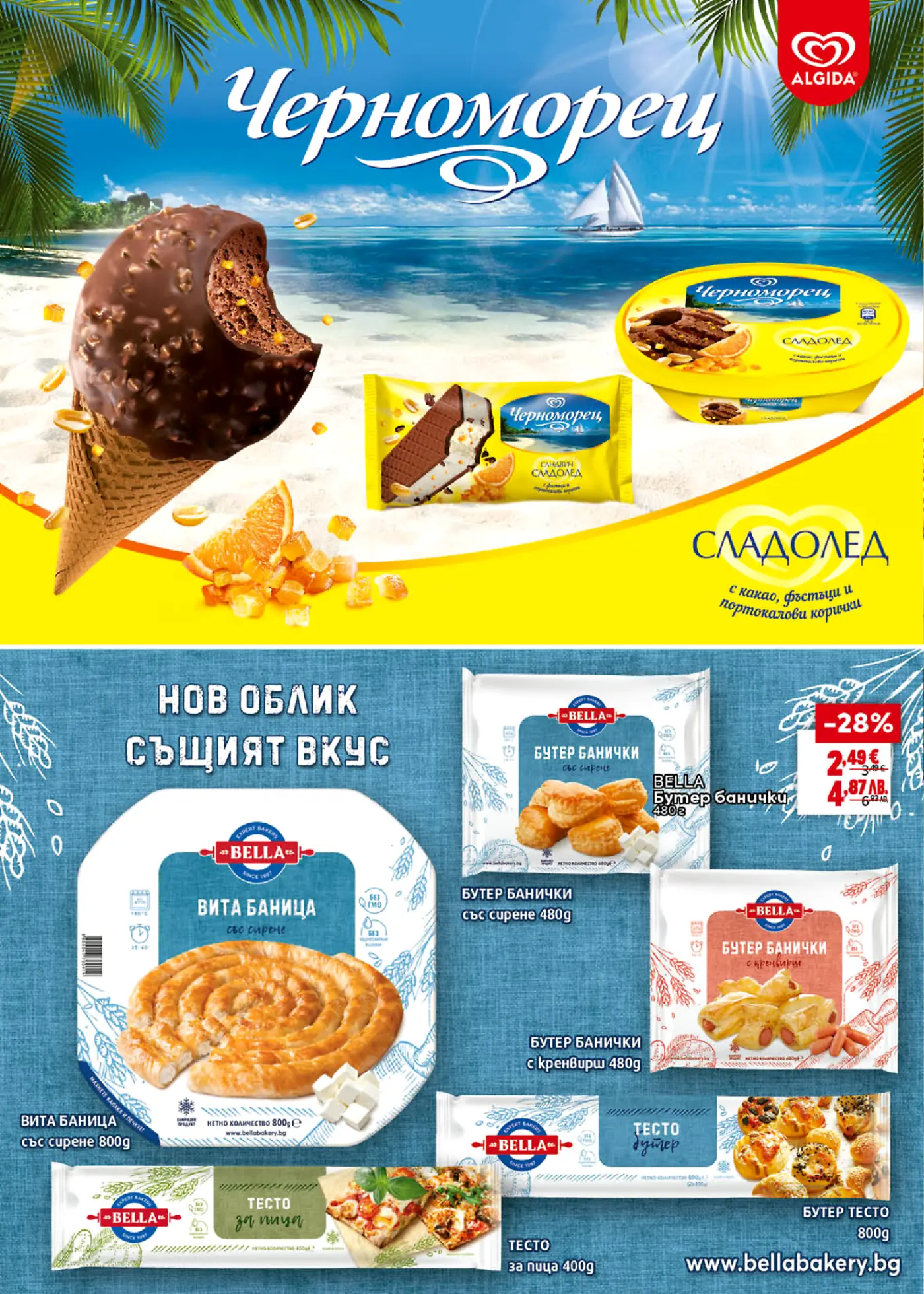 Промоционална брошура, показваща сладоледи Черноморец с какао, фъстъци и портокалови корички в рогче, блокче и кофичка на фона на плаж. Долната част на брошурата представя печива на Белла: вита баница със сирене 800g, бутер банички със сирене 480g (с 28% отстъпка), бутер банички с кренвирши 480g, тесто за пица 400g и бутер тесто 800g, върху син фон с пшенични класове.
