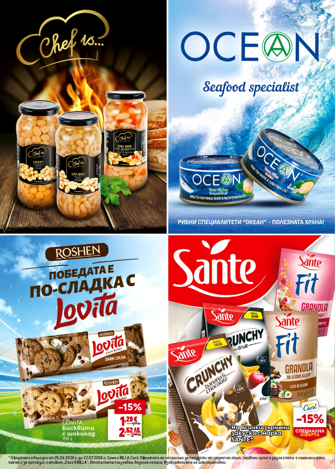 Брошура страница с предложения за хранителни продукти: Chef is... бобови култури в буркани, OCEAN рибни консерви, ROSHEN Lovita бисквити с шоколад, и SANTE зърнени закуски и гранола.