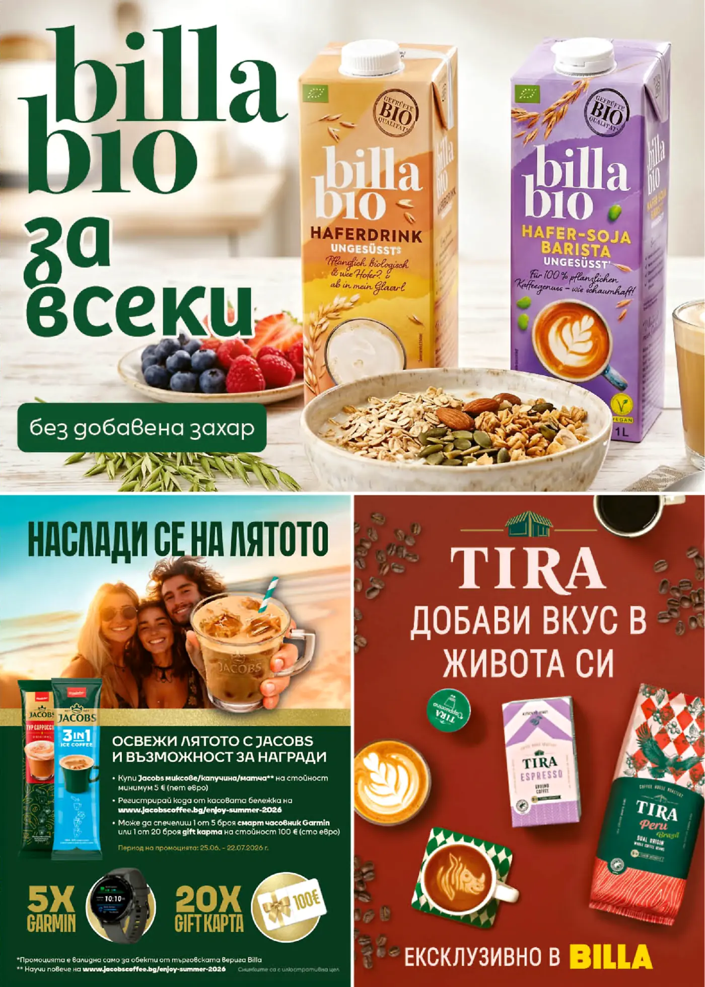 Рекламна страница от брошура на Billa, представяща Billa Bio продукти за всеки, включително неподсладена овесена напитка и овесено-соева бариста напитка, показани с купа мюсли и плодове. В долната част има реклама за лятна промоция на Jacobs с кафе напитки като капучино и 3в1 студен кафе, предлагаща награди Garmin часовници и ваучери на стойност 100 евро при покупка на Jacobs продукти на минимална стойност 5 евро. Отделно, страницата показва и ексклузивни Tira кафе продукти, като Tira Espresso капсули и Tira Peru Brasil мляно кафе, налични само в Billa.