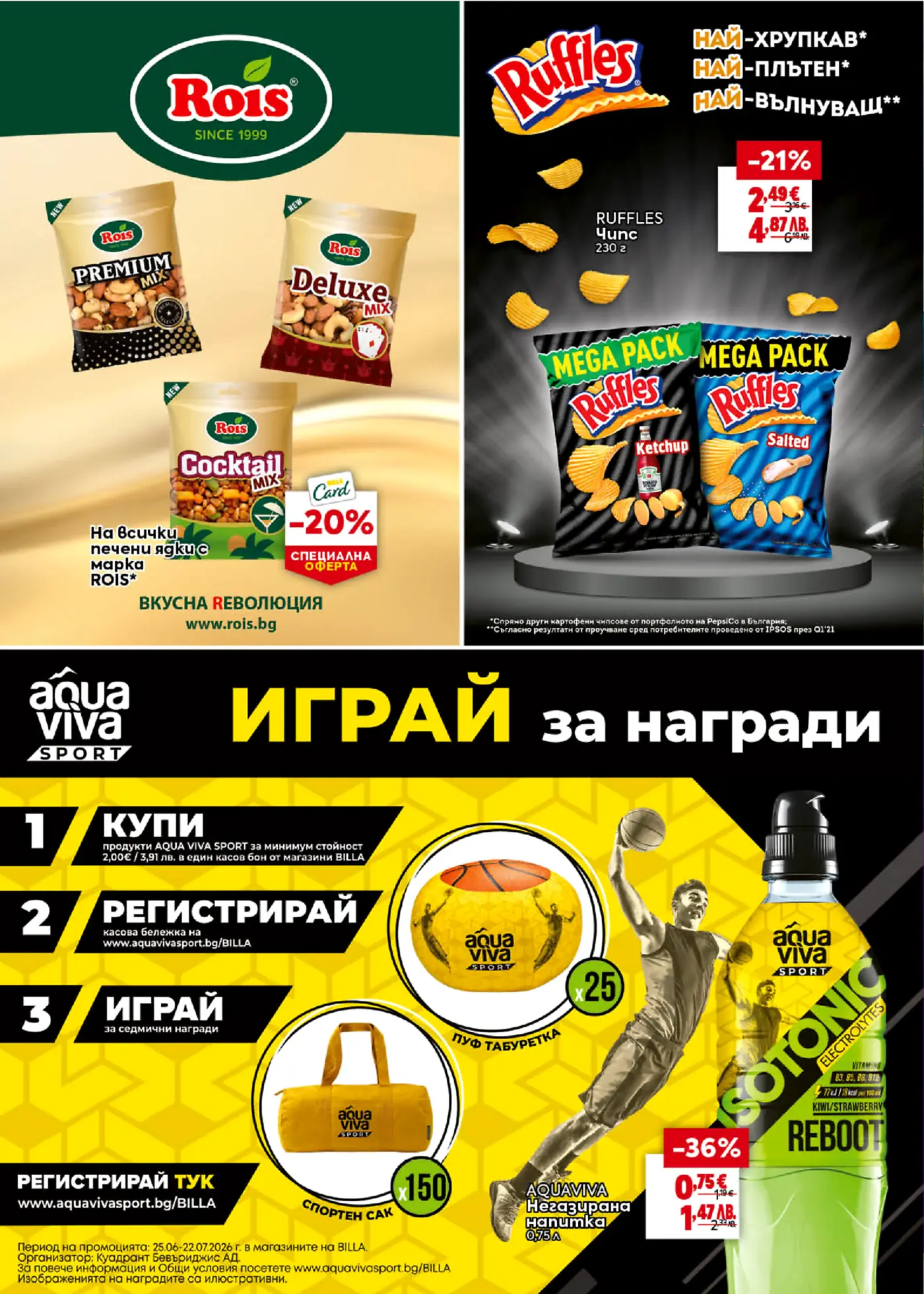 Рекламна страница с оферти за хранителни продукти. В горната част са представени ядки с марка Roiss (Premium Mix, Deluxe Mix, Cocktail Mix) с 20% отстъпка с Billa Card, както и чипс Ruffles (оригинален, с кетчуп и солен) на промоционална цена от 2.49 евро за 230г пакет. В долната част е показана промоция 'Играй за награди' с продукти Aqua Viva Sport, включваща негазирана изотонична напитка Aqua Viva Isotonic Reboot Kiwi/Strawberry 0.75л на цена от 0.75 евро, както и награди като пуф табуретка и спортен сак.