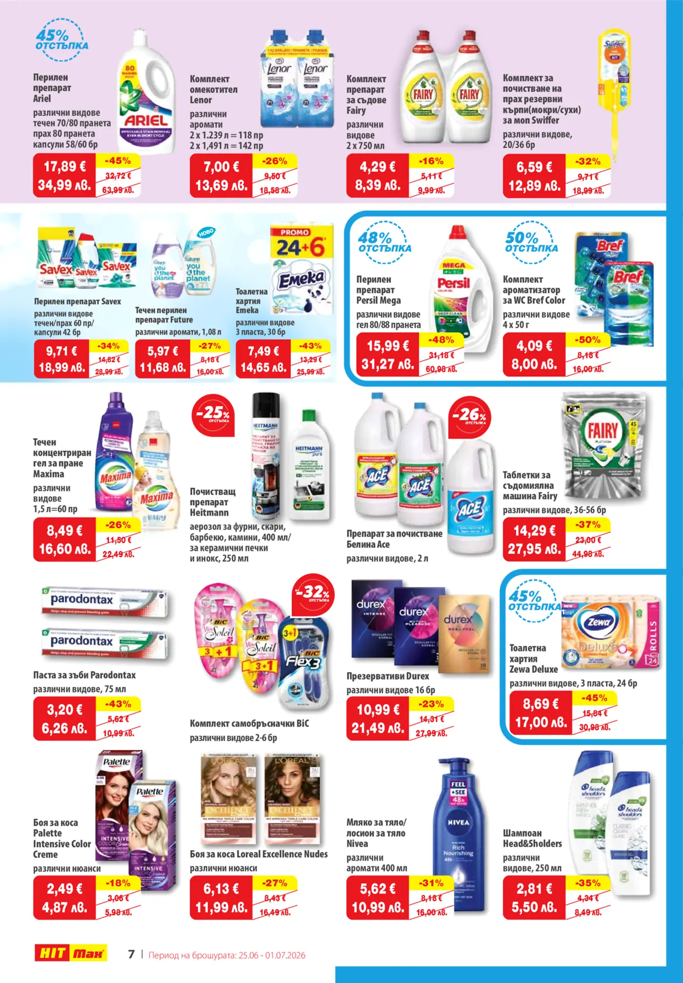 Рекламна брошура с оферти за перилни препарати Ariel, Lenor, Savex, Persil, Maxima, почистващи препарати Fairy, Ace, продукти за лична хигиена Parodontax, Durex, Nivea, Head&Shoulders, козметика Palette, L'Oreal и тоалетна хартия Emeka, Zewa. Показва цени и отстъпки.