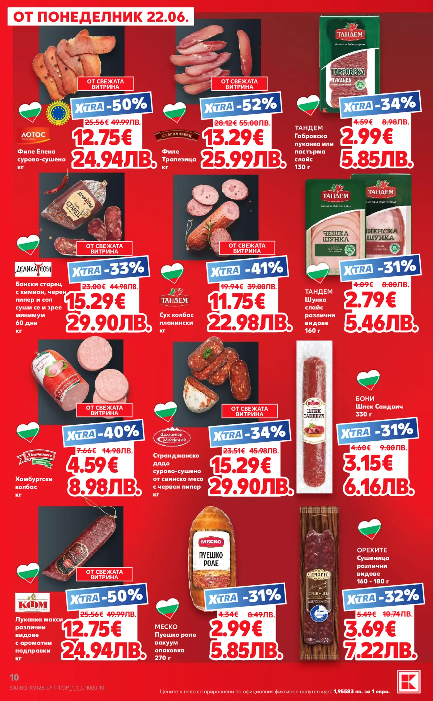 Брошура с отстъпки за месни продукти и колбаси, включително филе Елена, филе Трапезица, луканки, салами, шунка, пуешко роле и сушеница. Специални XTRA оферти до -52% валидни от понеделник 22.06.