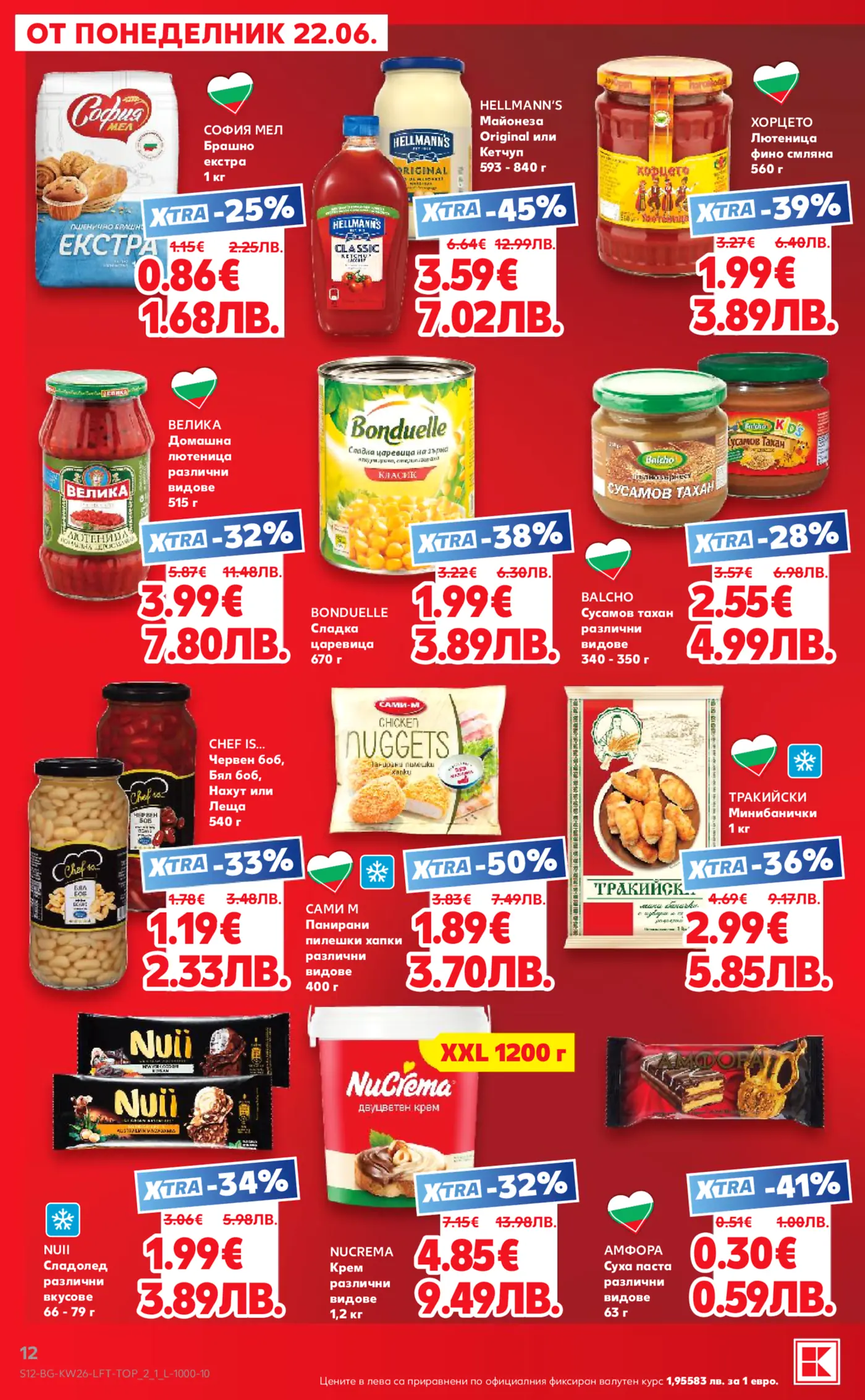 Страница от брошура с промоции на хранителни продукти, валидни от понеделник 22.06.