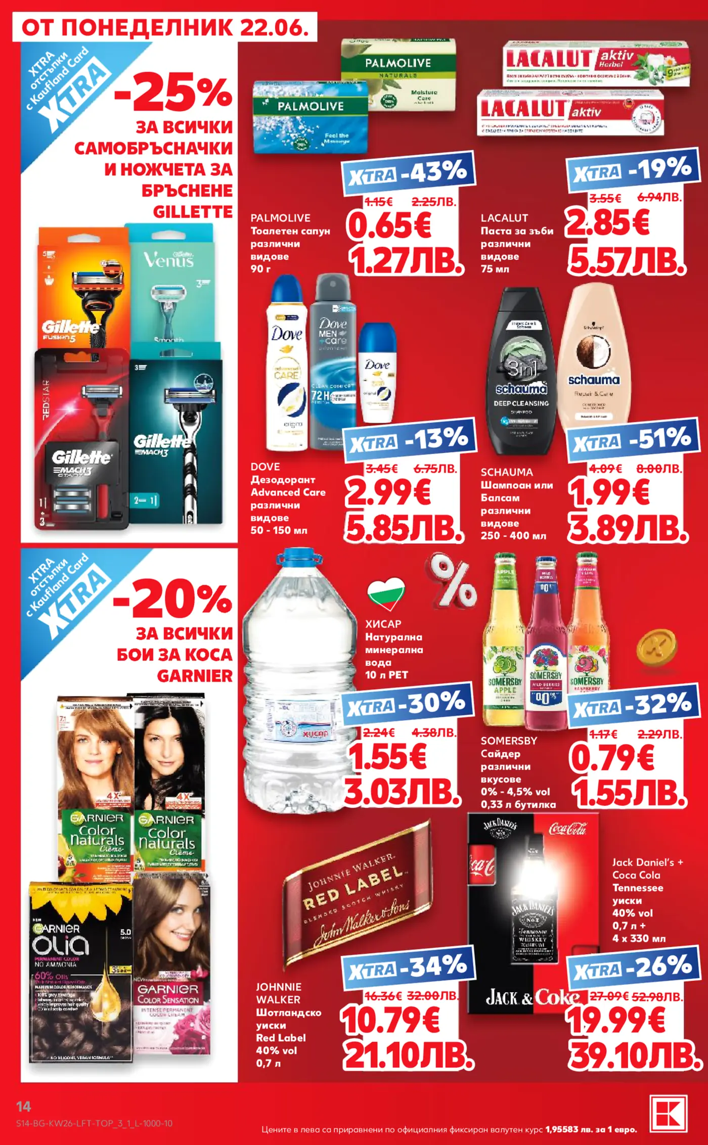 Рекламна брошура на Kaufland за 22 юни с XTRA отстъпки. Представени са продукти като Palmolive тоалетен сапун, Lacalut паста за зъби, Dove дезодорант, Schauma шампоан/балсам, минерална вода Hisar, Somersby сайдер, Johnnie Walker Red Label уиски и комплект Jack Daniel's с Coca Cola. Има общи отстъпки за всички самобръсначки и ножчета Gillette (-25%), както и за всички бои за коса Garnier (-20%).