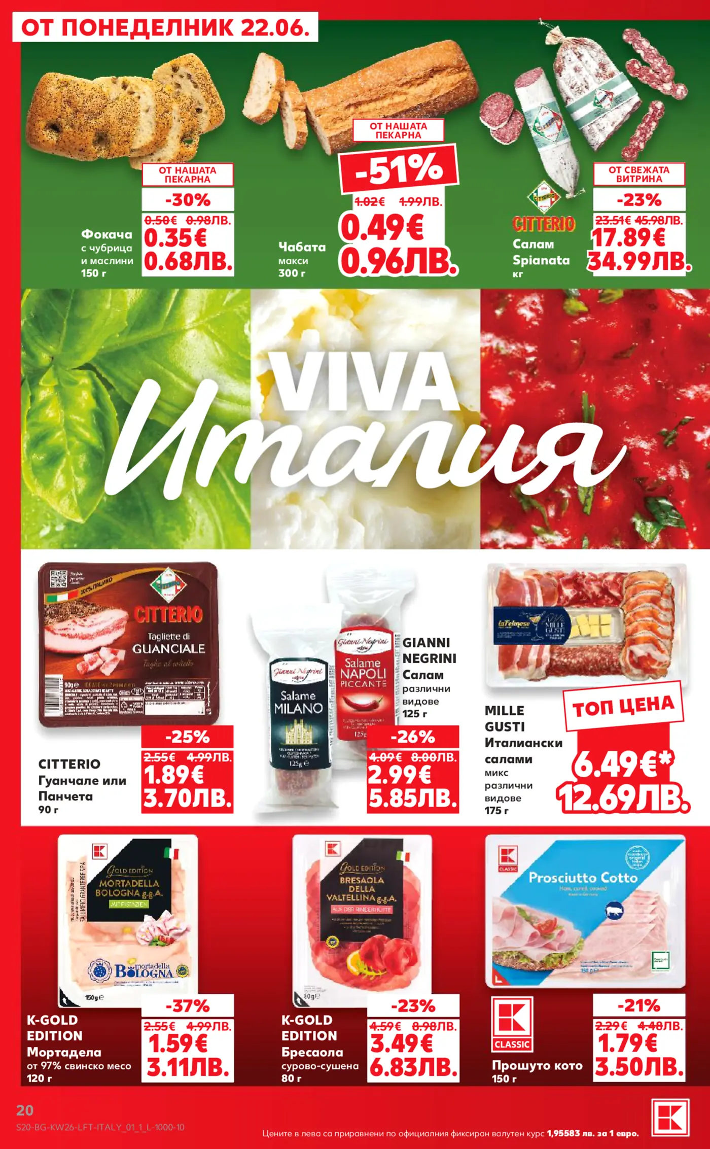 Страница от брошура с промоции на италиански хранителни продукти, валидни от понеделник 22.06. Включва прясно изпечени фокача и чабата, италиански салами Citterio Spianata, Citterio Гуанчале/Панчета, Gianni Negrini салами Милано и Наполи Пиканте, Mille Gusti микс от италиански салами, K-Gold Edition Мортадела и Бресаола, както и K-Classic Прошуто кото.