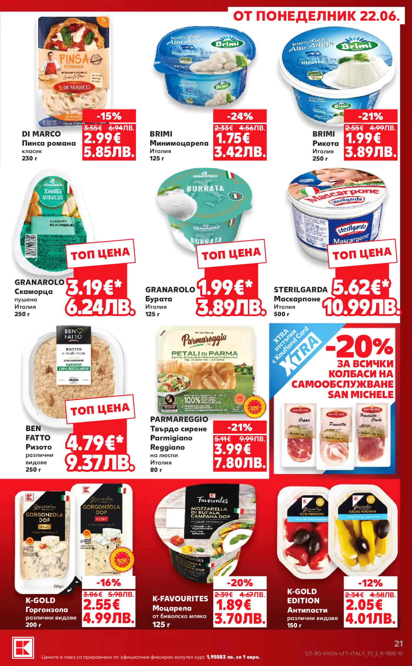 Брошура на Кауфланд с отстъпки за италиански млечни продукти, сирена и деликатеси, валидни от 22 юни.