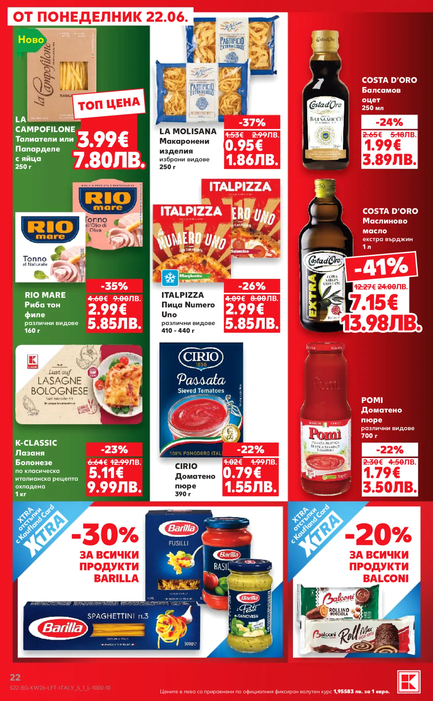 Брошура на Kaufland с промоции от понеделник 22.06., включваща италиански хранителни продукти като паста La Campofilone, La Molisana, сосове Cirio, Pomi, риба тон Rio Mare, пици Italpizza, лазаня K-Classic, оцет и зехтин Costa D'Oro, както и отстъпки за всички продукти на Barilla и Balconi.