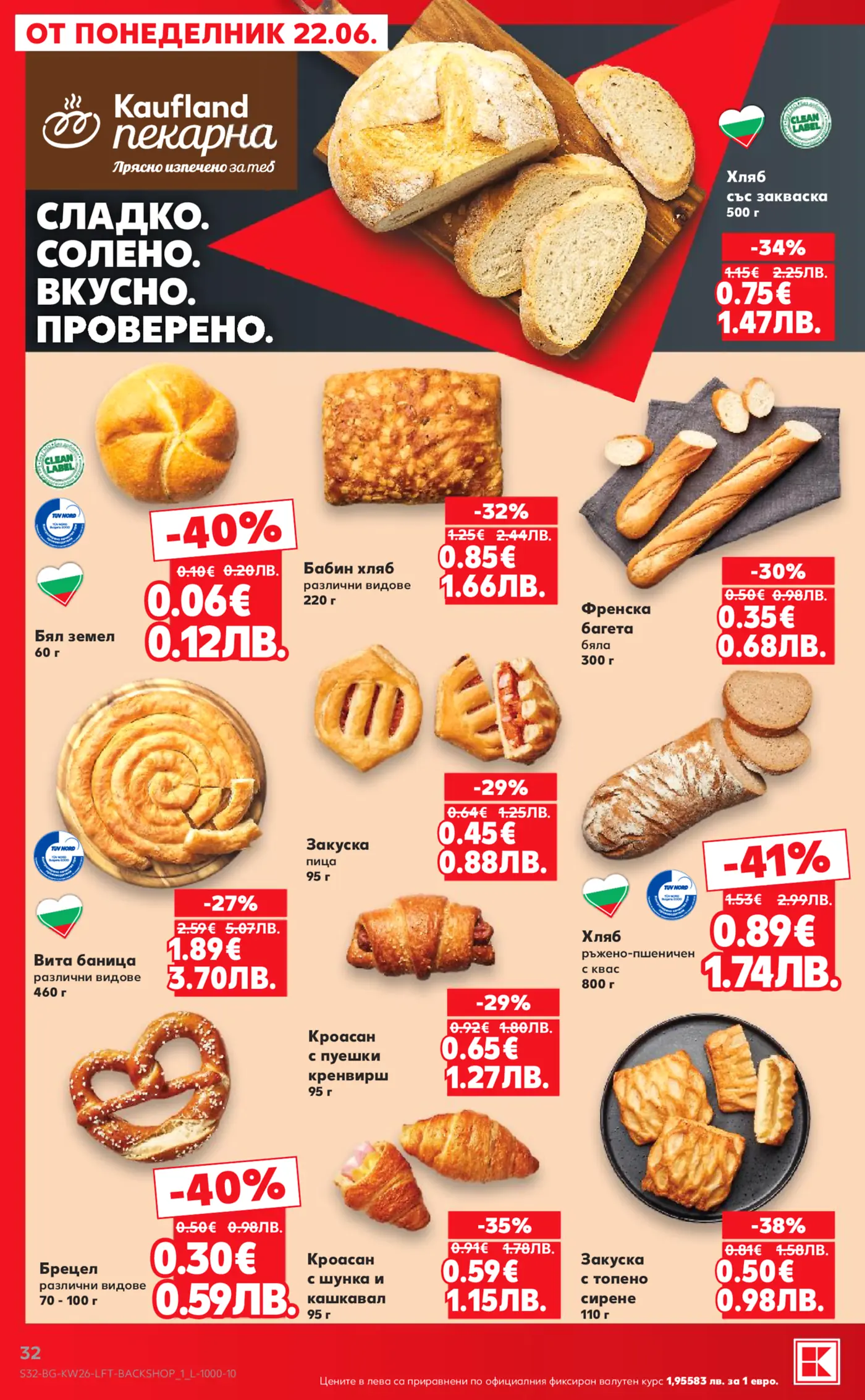 Страница от брошура на Kaufland Пекарна, показваща разнообразни пресни хлебни изделия и сладкиши, като хляб със закваска, багети, баници, кроасани и други, с цени в евро и лева, както и отстъпки, валидни от 22.06. Включва продукти с етикети 'Clean Label' и 'TÜV NORD'.