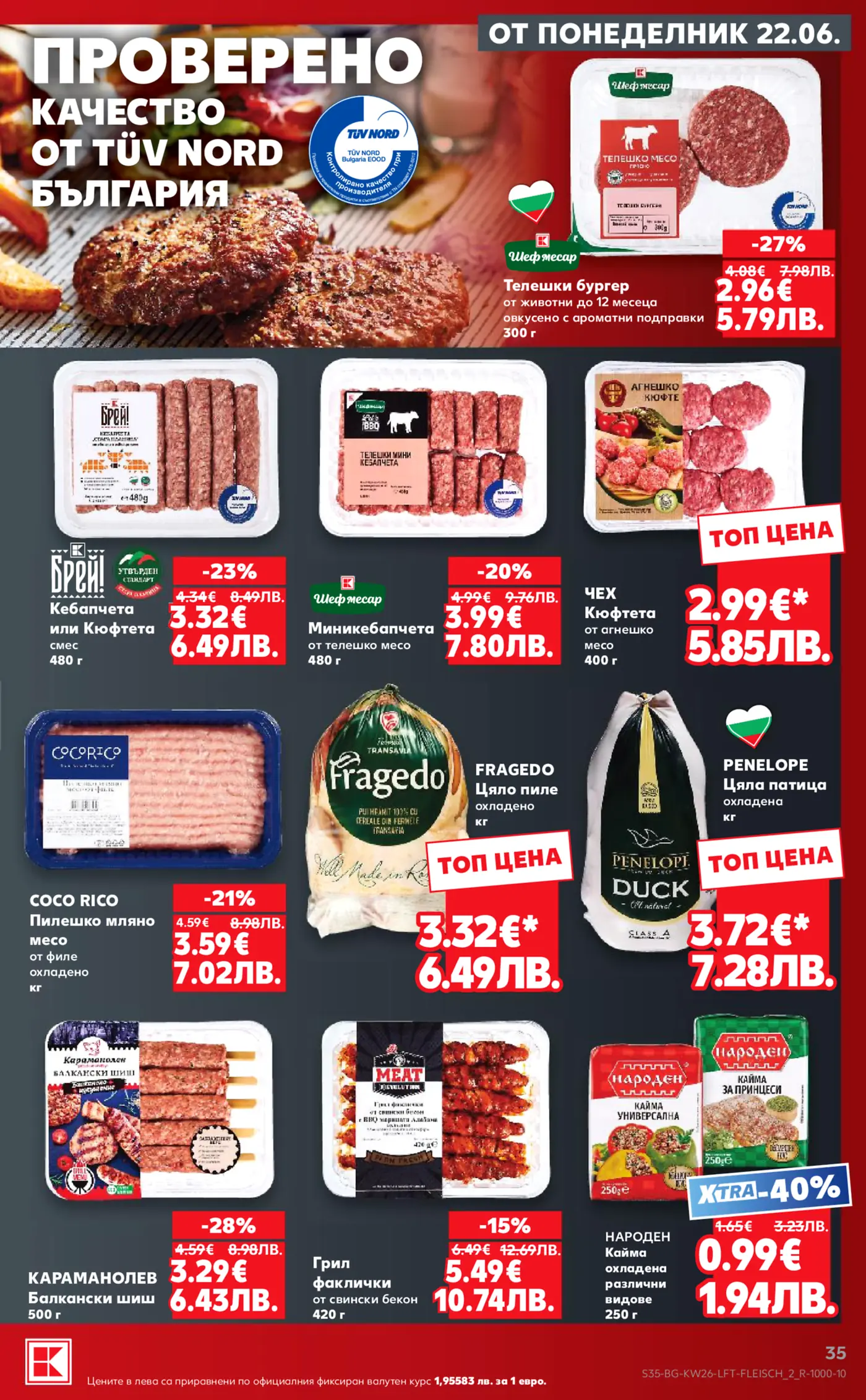 Страница от брошура на Kaufland, показваща асортимент от месни продукти като бургери, кебапчета, кюфтета, мляно месо, цели пилета и патици, шишове и грил факлички. Продуктите са със сертифицирано качество от TUV Nord България и промоционални цени, валидни от 22.06.