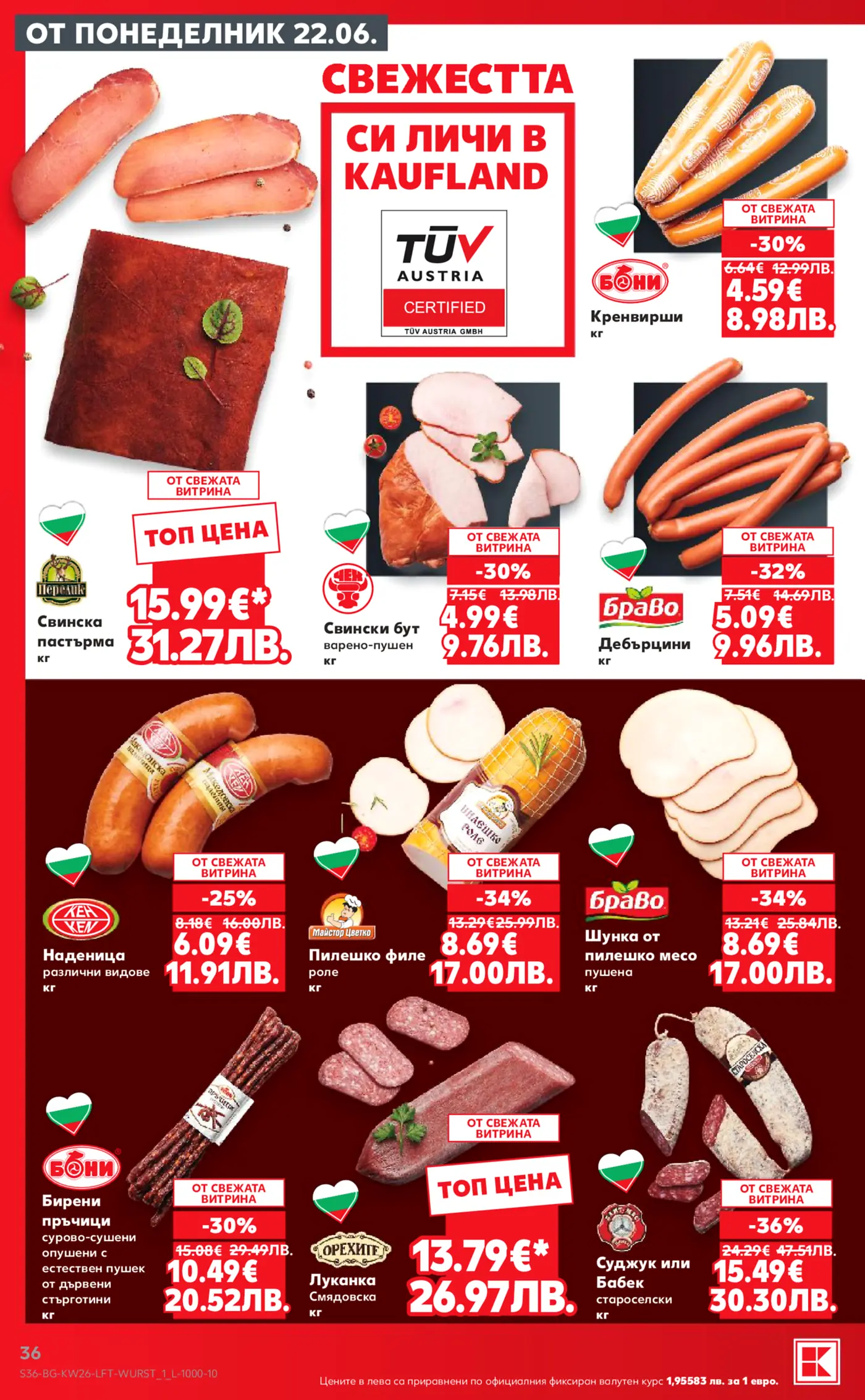 Страница от брошура на Кауфланд с акцент върху свежи месни продукти и деликатеси. Изобразява свинска пастърма, кренвирши, дебърцини, различни видове наденица, пилешко филе роле, пушена шунка от пилешко месо, бирени пръчици, луканка и суджук. Продуктите са от марки като Бони, Перелик, Браво, КЕН, Майстор Цветко и Орехит, със специални цени в евро и лева, валидни от понеделник 22.06.