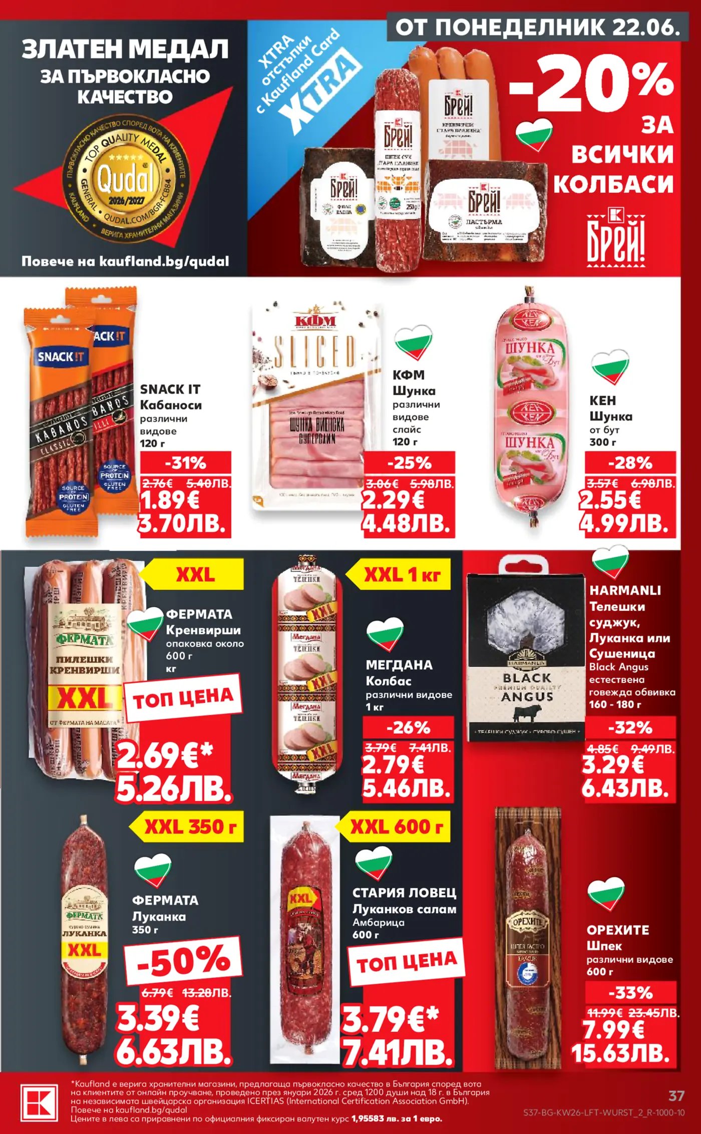Рекламна брошура на Кауфланд с оферти за месни продукти. Страницата включва Златен медал за първокласно качество (Qudal 2026/2027) и XTRA отстъпки с Kaufland Card. Продуктите включват кабаноси SNACK IT, шунка КФМ и КЕН, кренвирши и луканки ФЕРМАТА, колбас МЕГДАНА, суджук HARMANLI Black Angus, луканков салам СТАРИЯ ЛОВЕЦ и шпек ОРЕХИТЕ с отстъпки до -50% и топ цени, валидни от понеделник 22.06. Специални 20% отстъпка за всички колбаси БРЕЙ!.