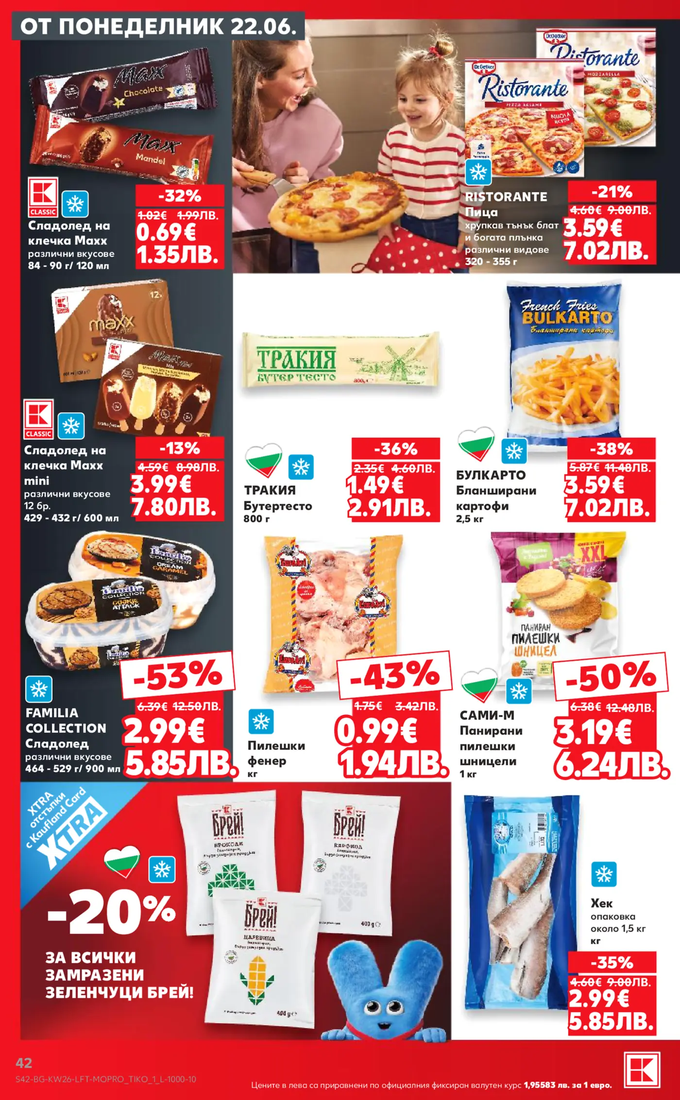 Страница от брошура на Kaufland от 22.06. с промоции на сладоледи Maxx, пица Ristorante, бутертесто Тракия, замразени картофи Булкарто, сладолед Familia Collection, пилешки фенер, панирани шницели САМИ-М и хек. Включва и обща промоция за замразени зеленчуци БРЕЙ! с -20% отстъпка.