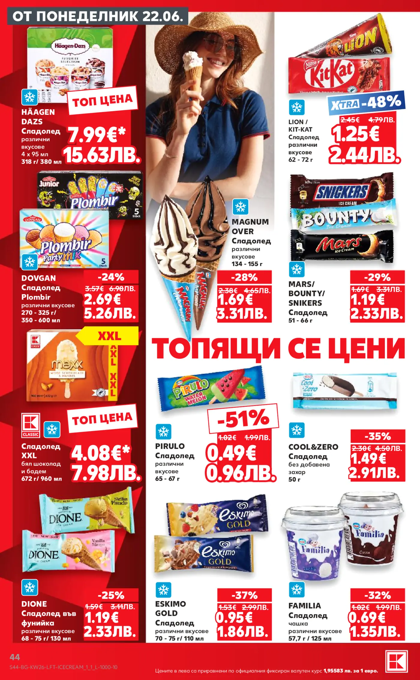 Страница от брошура с промоции на сладоледи, включително марки като Haagen Dazs, Lion, KitKat, Magnum, Mars, Bounty, Snickers, Dovgan Plombir, Classic XXL, Pirulo, Cool&Zero, Dione, Eskimo Gold и Familia. Отстъпки до -51% и топ цени от понеделник 22.06.
