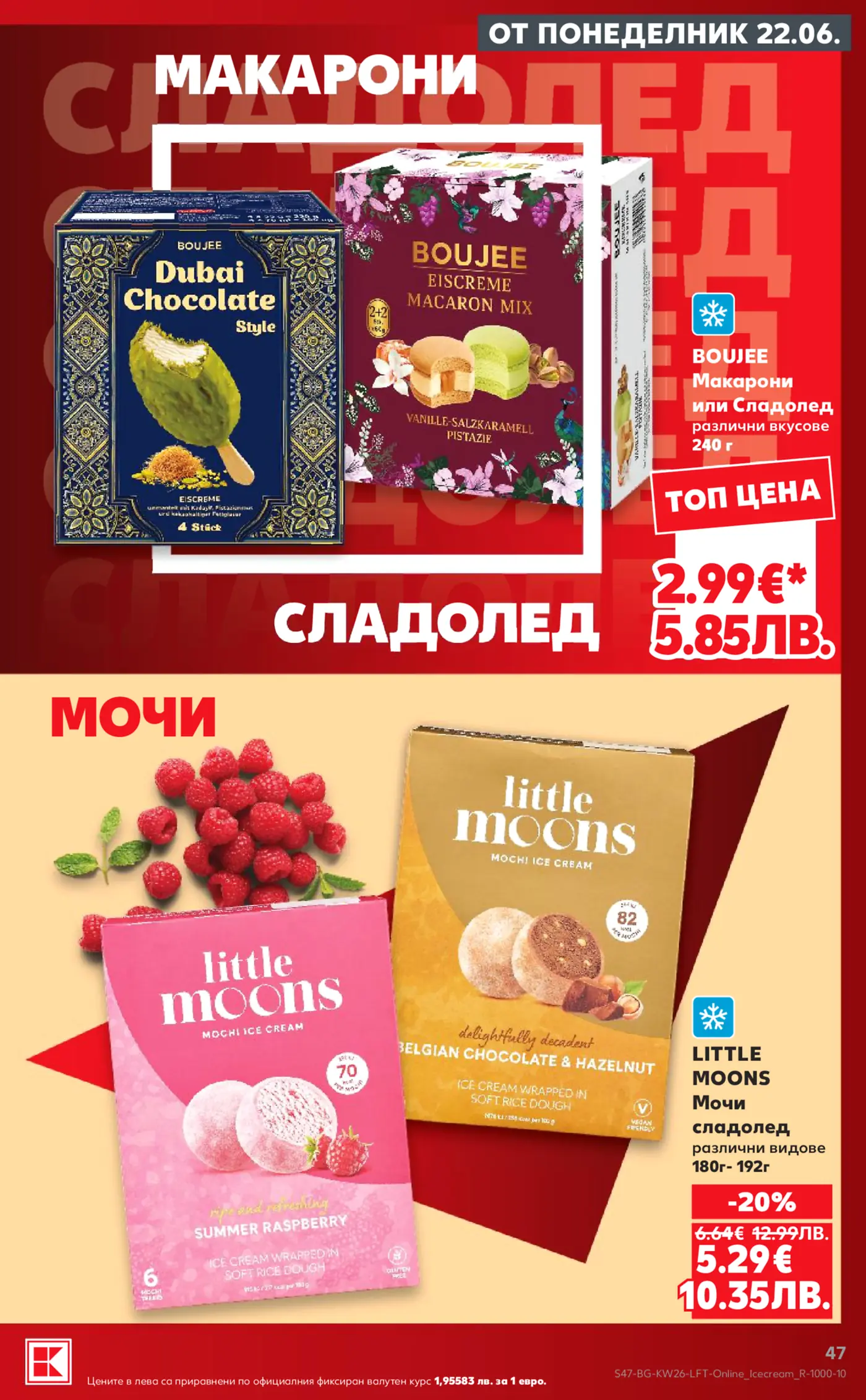 Страница от брошура с актуални промоции на сладоледи и мочи. Включва Boujee сладолед макарони и Dubai Chocolate Style, както и Little Moons мочи сладолед Summer Raspberry и Belgian Chocolate & Hazelnut.