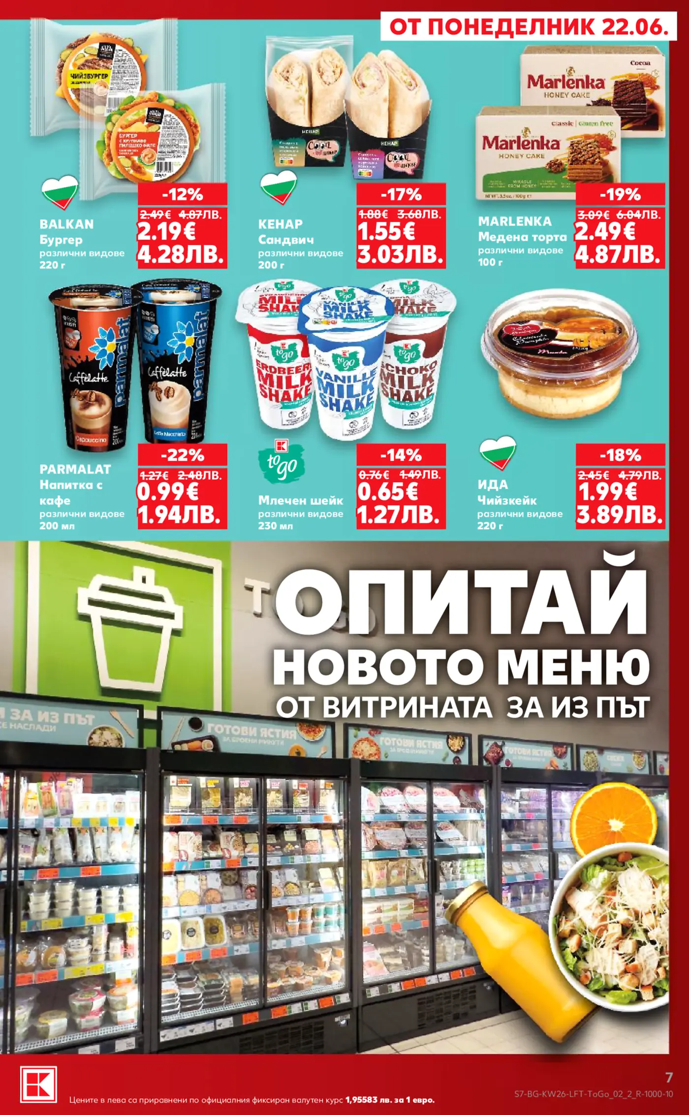 Промоционална брошура с отстъпки за бързи храни, десерти и напитки, включваща бургери, сандвичи, торта Marlenka, кафе напитки, млечни шейкове и чийзкейк, както и анонс за ново меню.