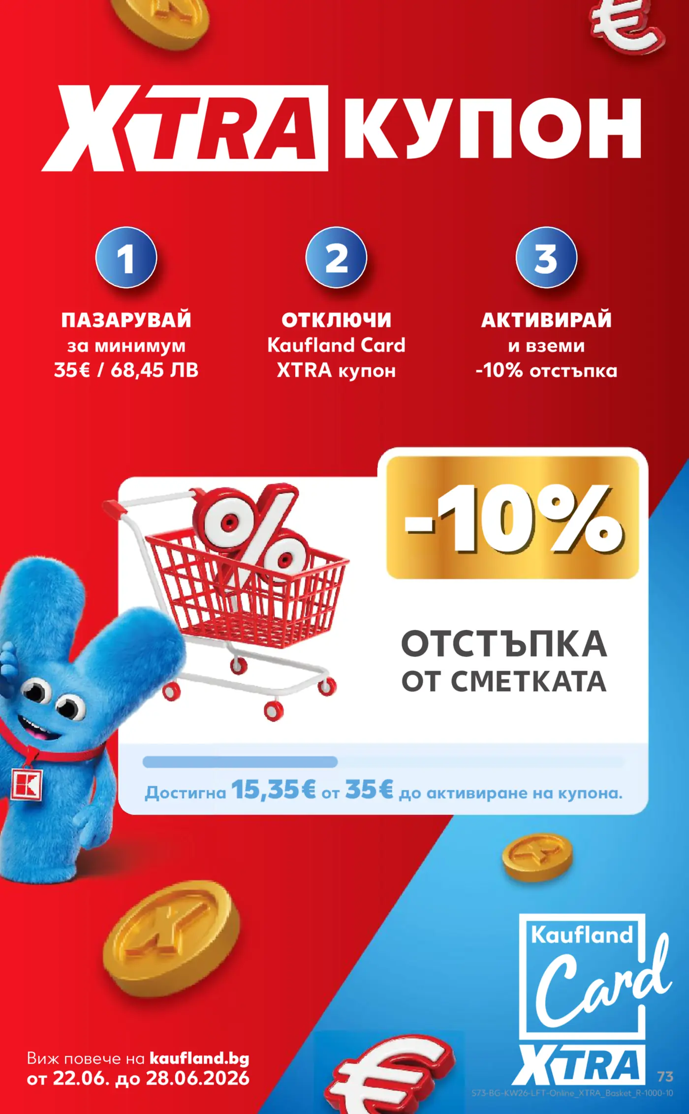 Промоционална страница от брошура на Kaufland за XTRA купон. На червен фон е изобразен син талисман на Kaufland, пазарска количка със символ за процент и голям надпис "-10% ОТСТЪПКА ОТ СМЕТКАТА". Описани са три стъпки за получаване на отстъпката: пазарувай за минимум 35€ / 68,45 лв, отключи Kaufland Card XTRA купон и активирай, за да получиш -10% отстъпка. Валидност на офертата е от 22.06. до 28.06.2026 г.