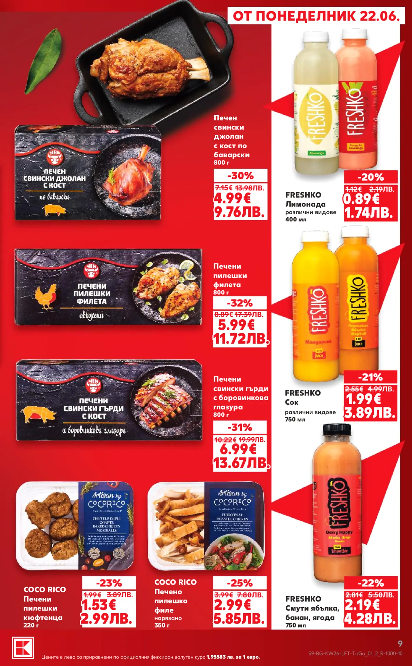 Страница от брошура, показваща оферти за хранителни продукти и напитки, валидни от 22 юни. Включва печен свински джолан, печени пилешки филета, печени свински гърди с боровинкова глазура, пилешки кюфтенца и нарязано пилешко филе от марката Coco Rico, както и различни видове лимонади, сокове и смутита от марката Freshko. Продуктите са представени с изображения, имена, цени в евро и лева, и процентни намаления.