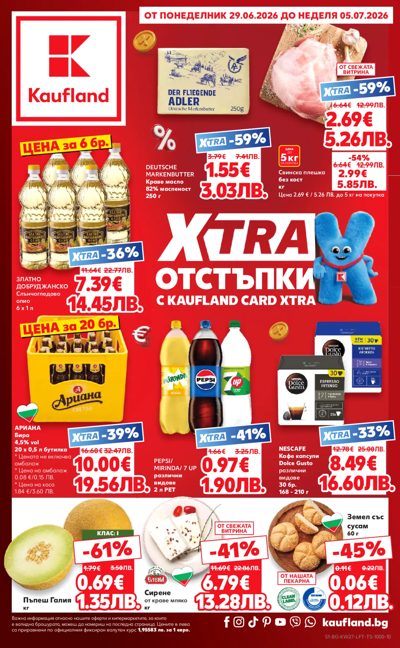 Корица на нова брошура Кауфланд XTRA Отстъпки валидна до 05.07.2026