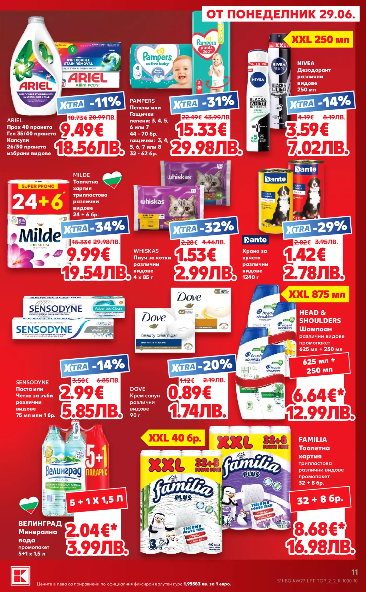 Страница от брошура на Kaufland, представяща промоции на перилни препарати Ariel, бебешки пелени Pampers, дезодоранти Nivea, тоалетна хартия Milde и Familia, храни за домашни любимци Whiskas и Dante, продукти за орална хигиена Sensodyne, сапуни Dove, шампоани Head & Shoulders и минерална вода Велинград, всички с намалени цени в евро и лева.