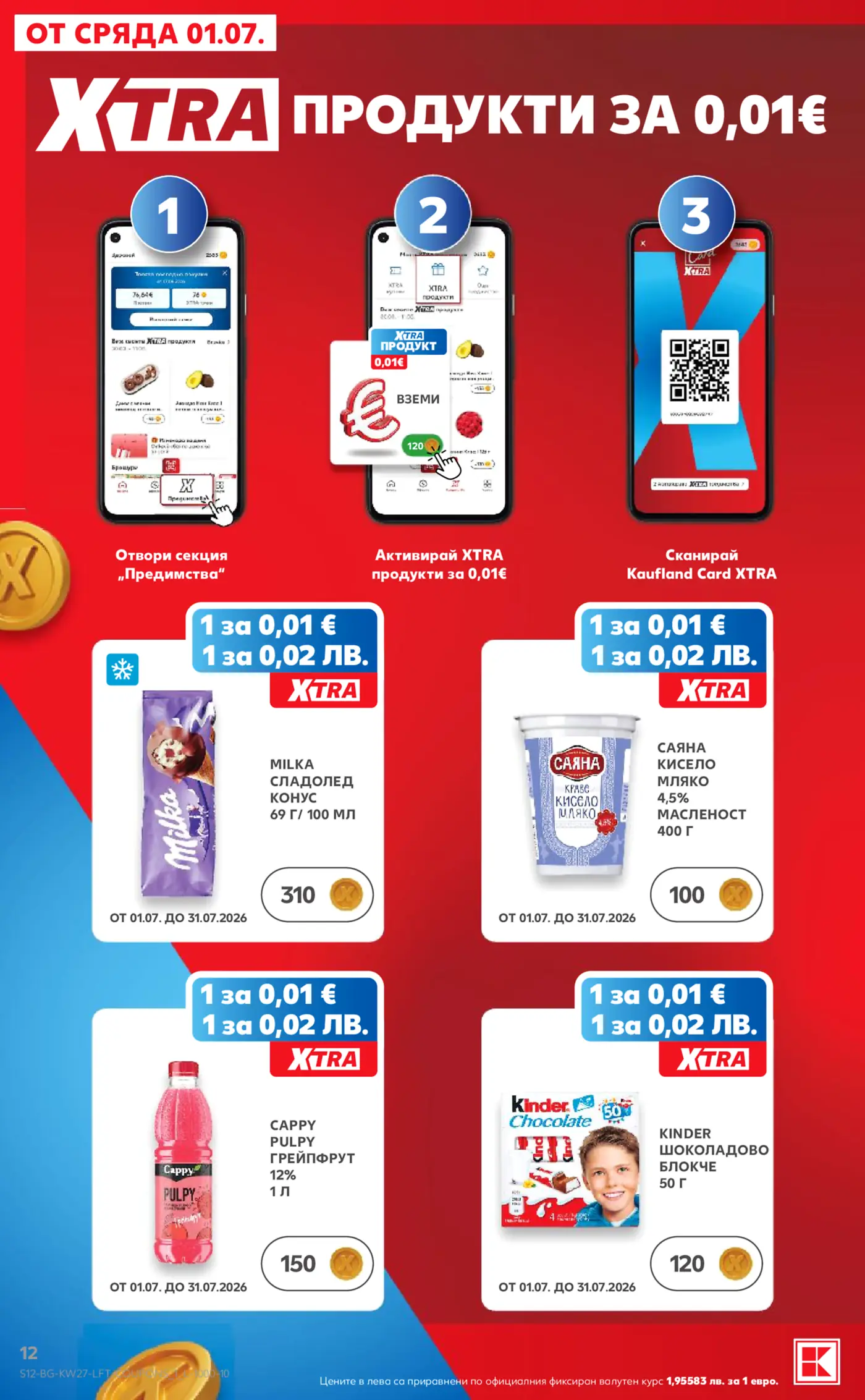 Страница от брошура на Kaufland XTRA, показваща продукти на промоция за 0,01€ с K-Card XTRA. Включва Милка сладолед, Саяна кисело мляко, Капи Пълпи сок от грейпфрут и Киндер шоколад.